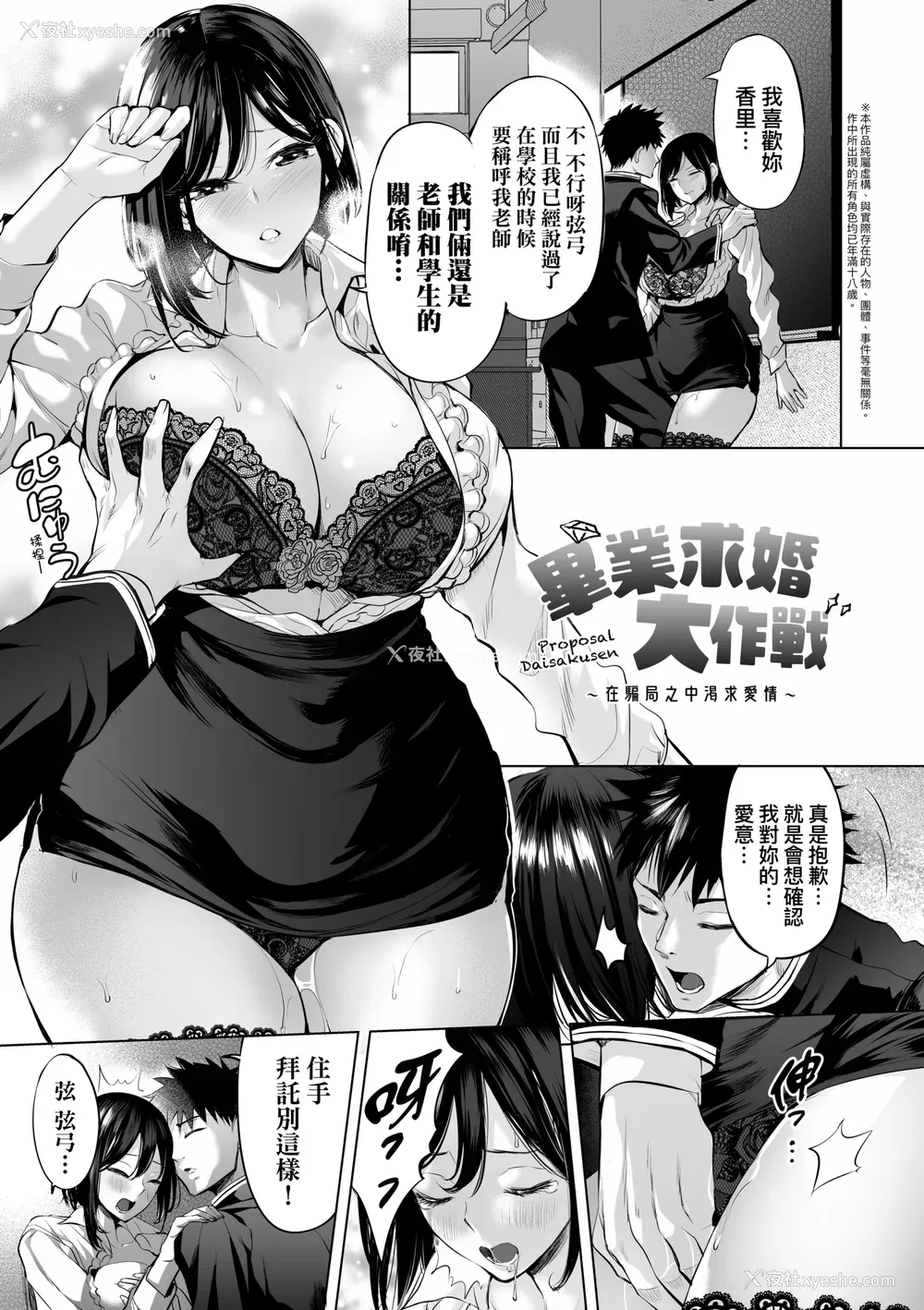158P - [えれ2エアロ] オバサンと、荡々。｜与欧巴桑、荡荡。 [中国翻訳] [DL版]