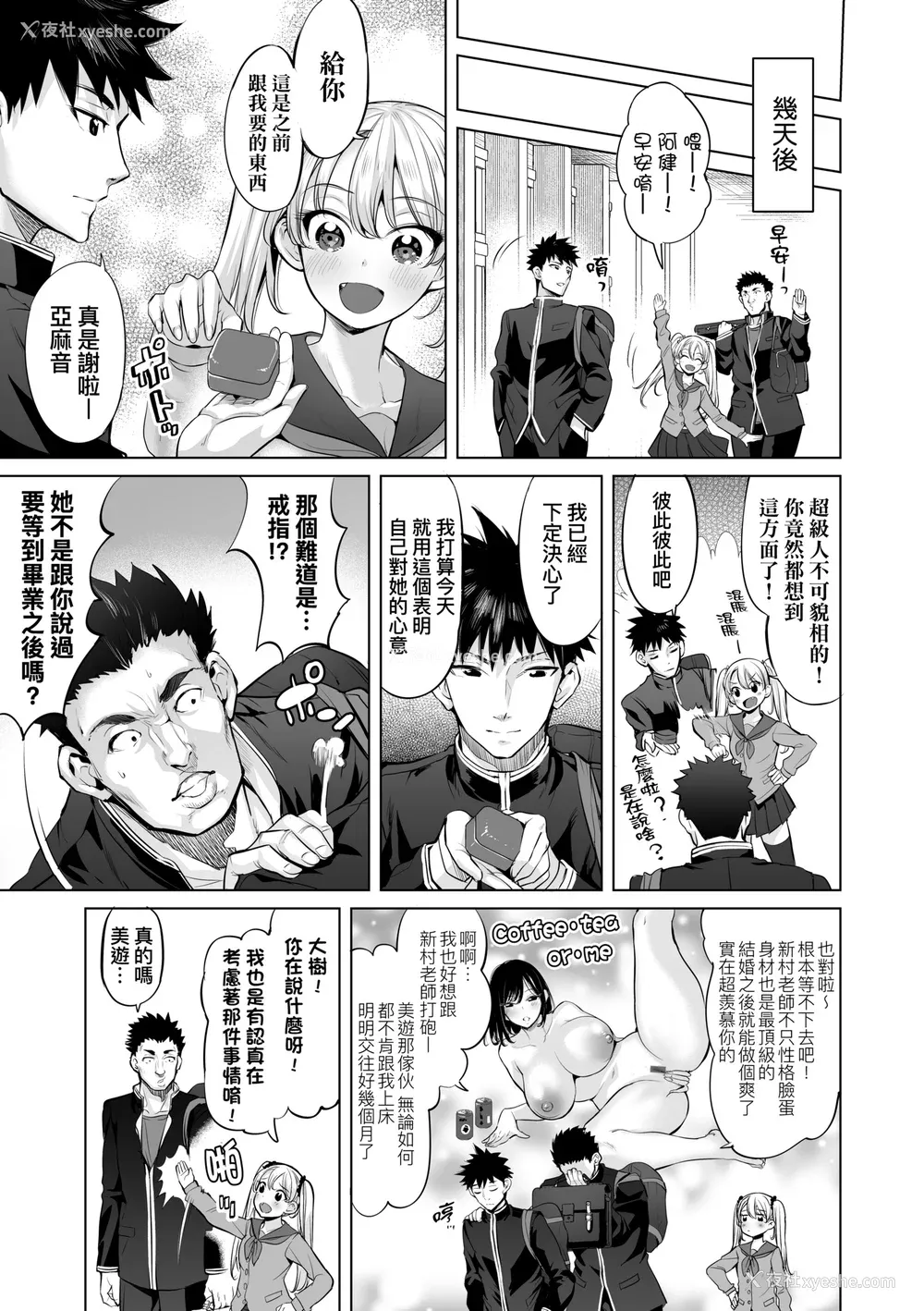 160P - [えれ2エアロ] オバサンと、荡々。｜与欧巴桑、荡荡。 [中国翻訳] [DL版]