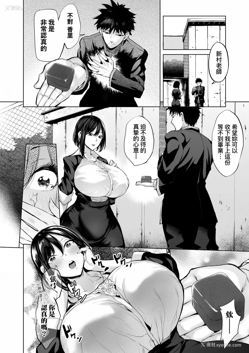 161P - [えれ2エアロ] オバサンと、荡々。｜与欧巴桑、荡荡。 [中国翻訳] [DL版]
