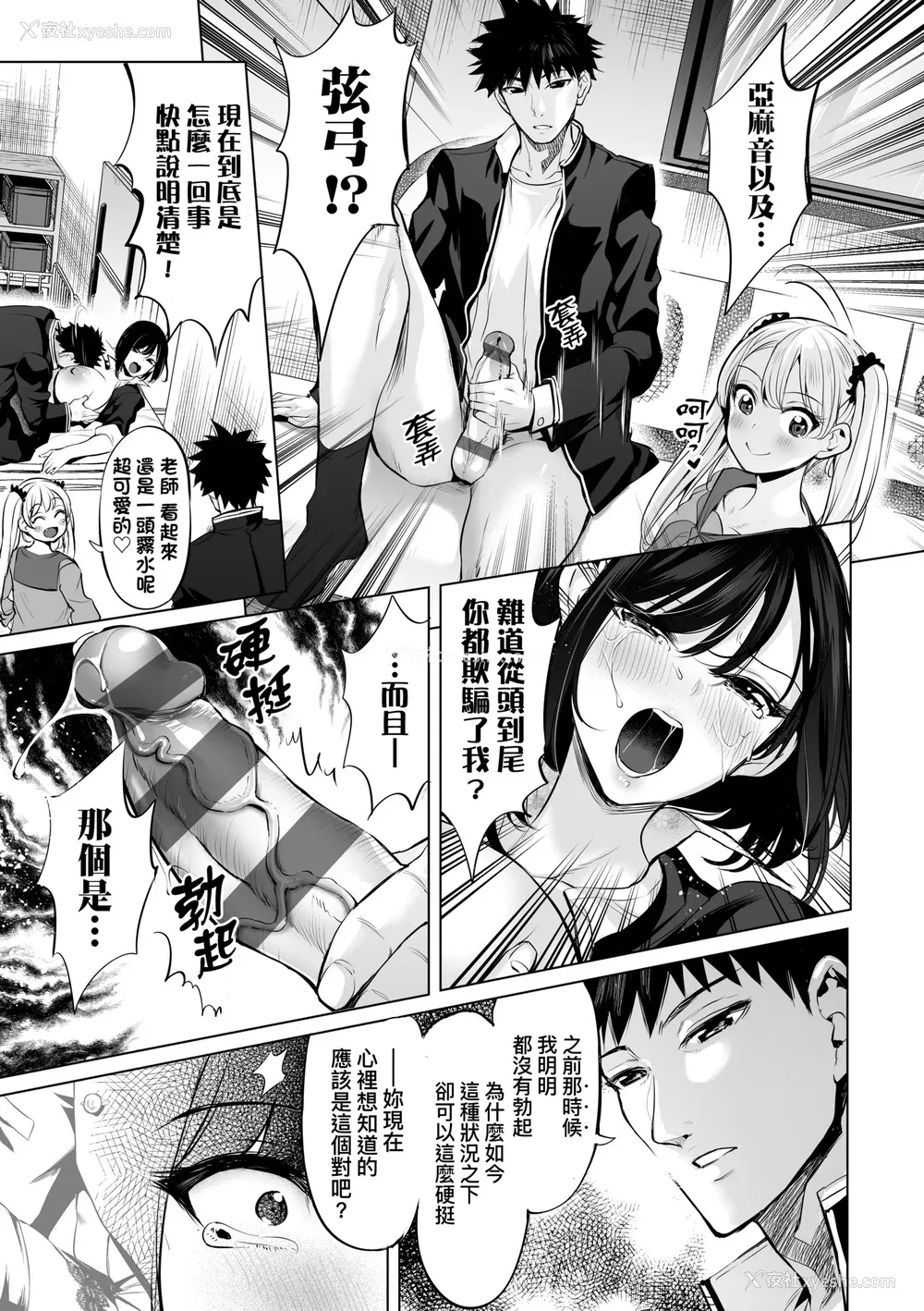164P - [えれ2エアロ] オバサンと、荡々。｜与欧巴桑、荡荡。 [中国翻訳] [DL版]
