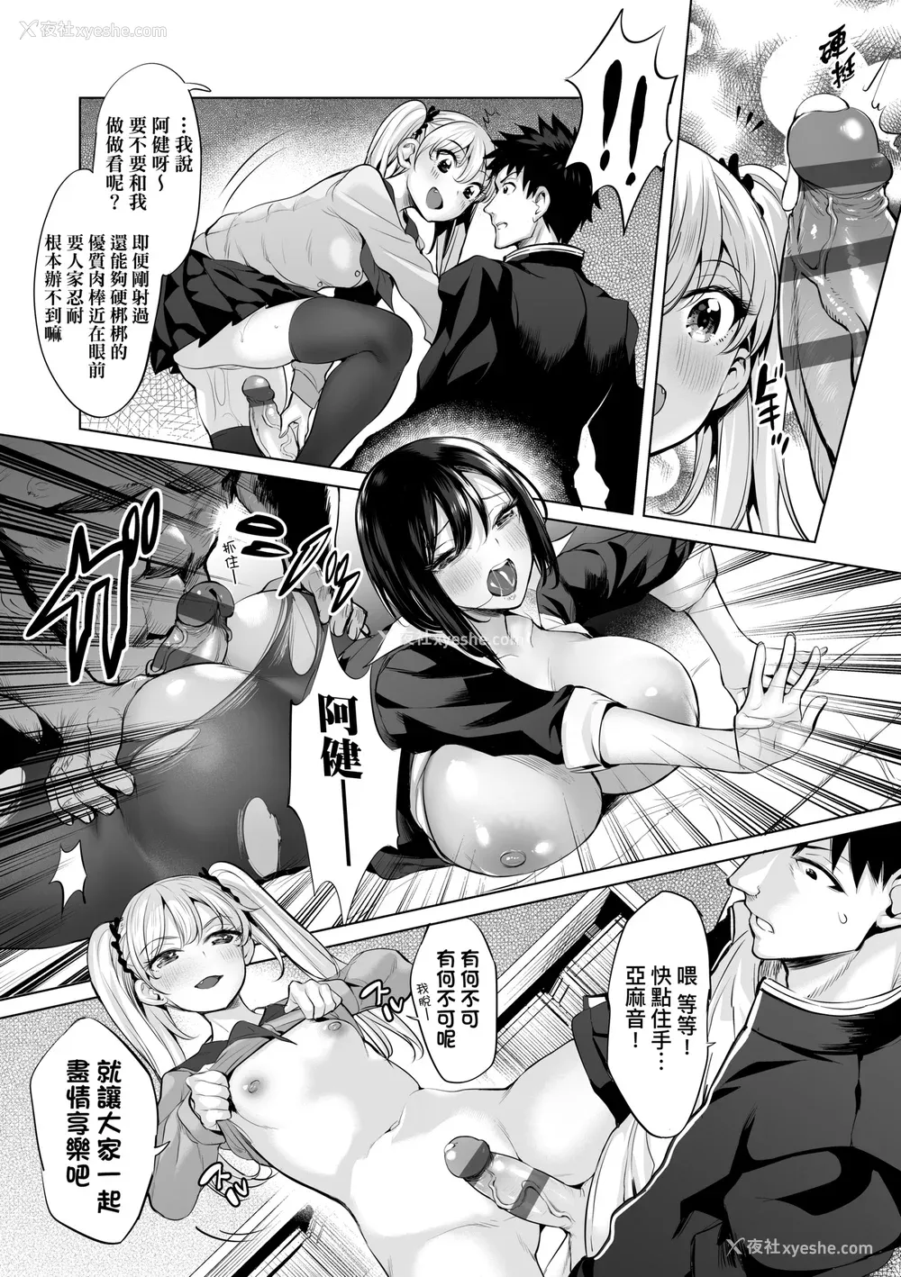 170P - [えれ2エアロ] オバサンと、荡々。｜与欧巴桑、荡荡。 [中国翻訳] [DL版]
