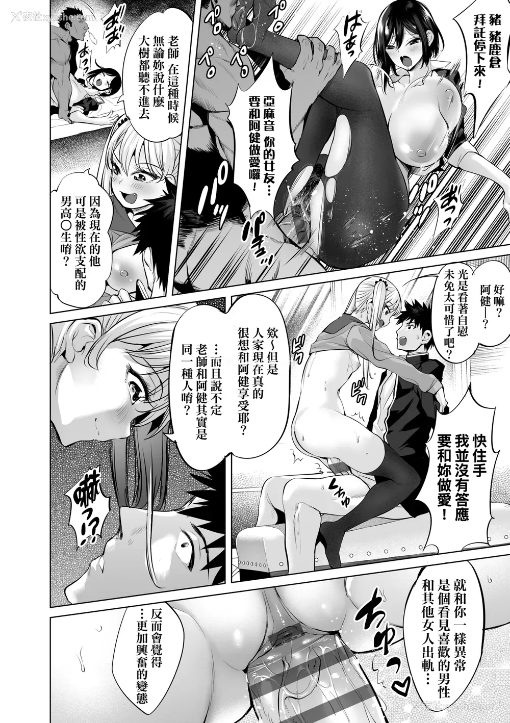 171P - [えれ2エアロ] オバサンと、荡々。｜与欧巴桑、荡荡。 [中国翻訳] [DL版]