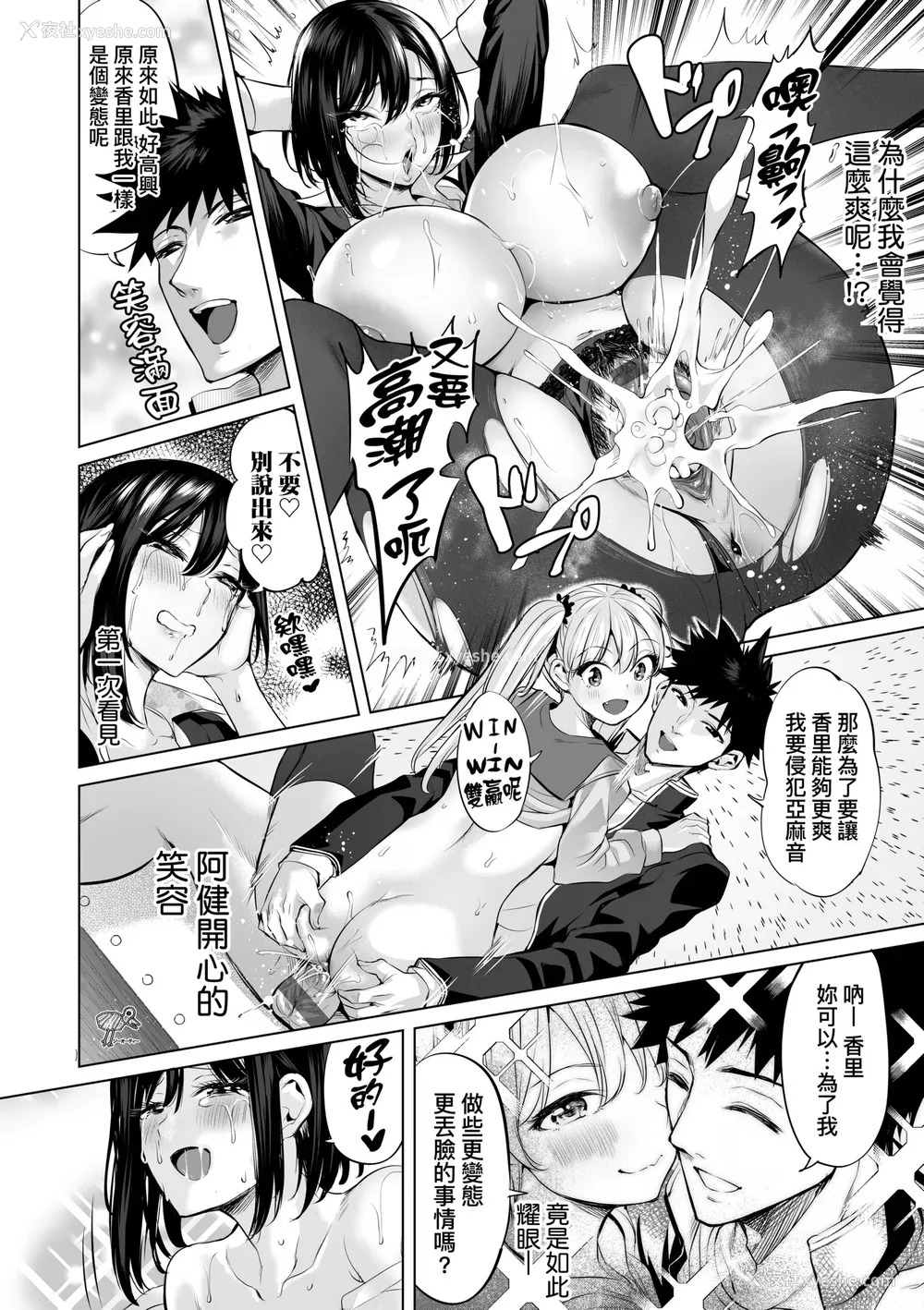 173P - [えれ2エアロ] オバサンと、荡々。｜与欧巴桑、荡荡。 [中国翻訳] [DL版]