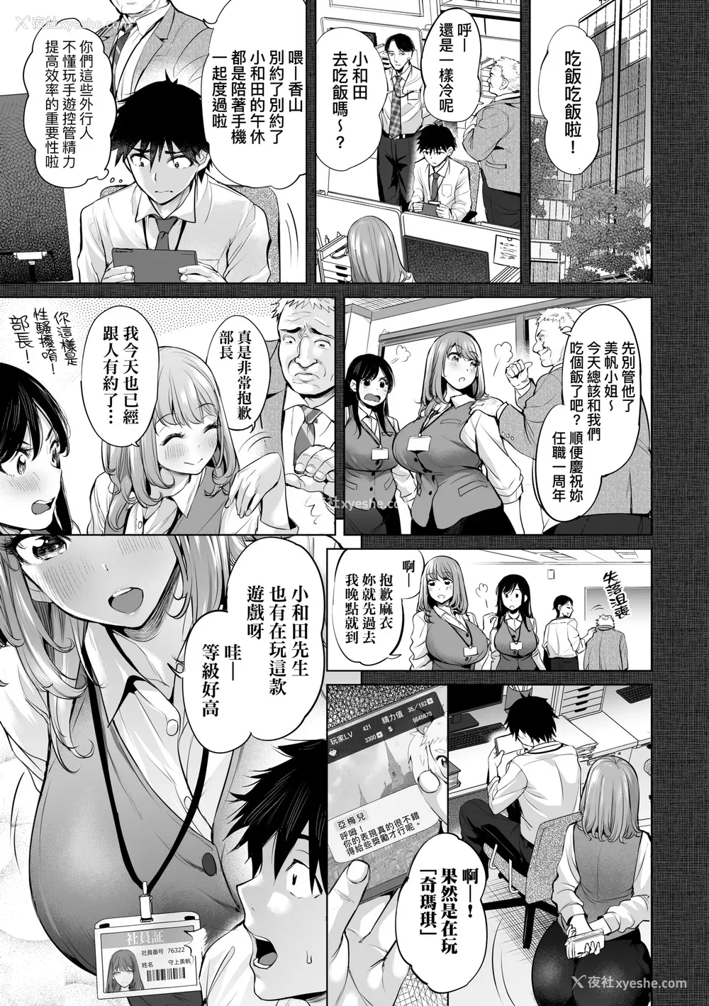 182P - [えれ2エアロ] オバサンと、荡々。｜与欧巴桑、荡荡。 [中国翻訳] [DL版]