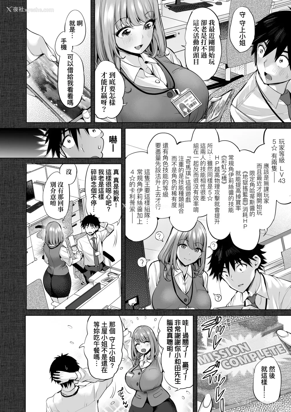 183P - [えれ2エアロ] オバサンと、荡々。｜与欧巴桑、荡荡。 [中国翻訳] [DL版]