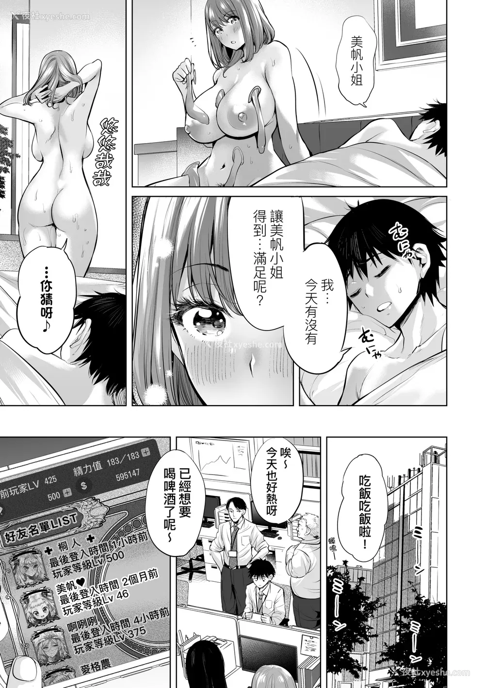 200P - [えれ2エアロ] オバサンと、荡々。｜与欧巴桑、荡荡。 [中国翻訳] [DL版]