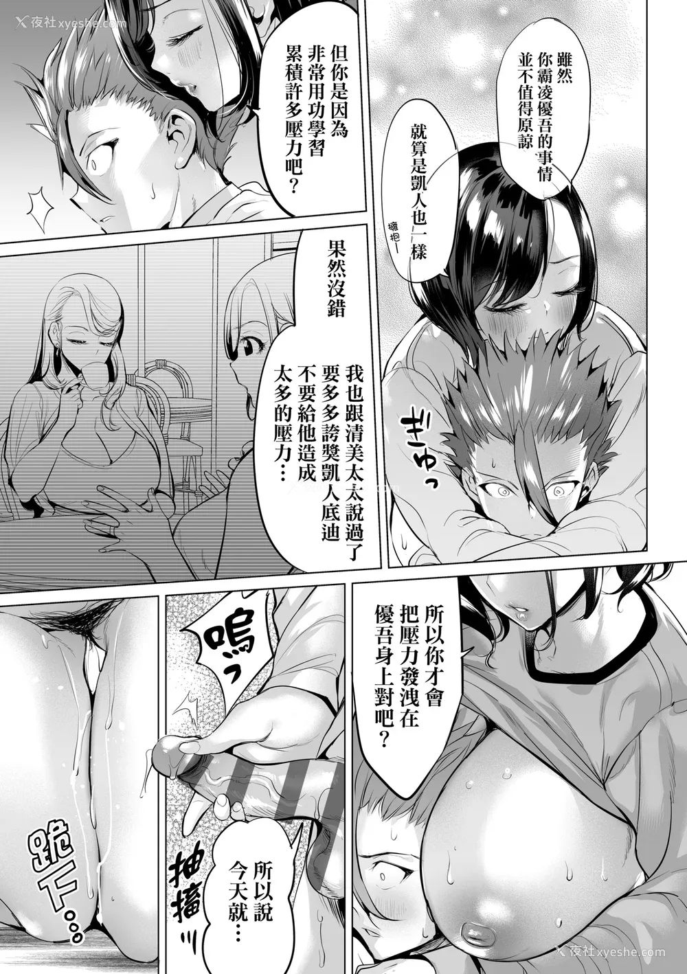 42P - [えれ2エアロ] オバサンと、荡々。｜与欧巴桑、荡荡。 [中国翻訳] [DL版]