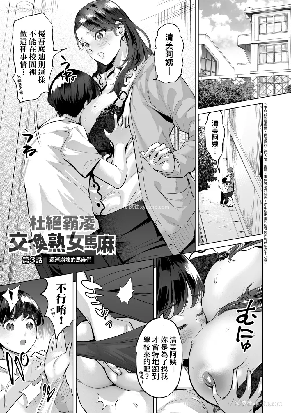 52P - [えれ2エアロ] オバサンと、荡々。｜与欧巴桑、荡荡。 [中国翻訳] [DL版]