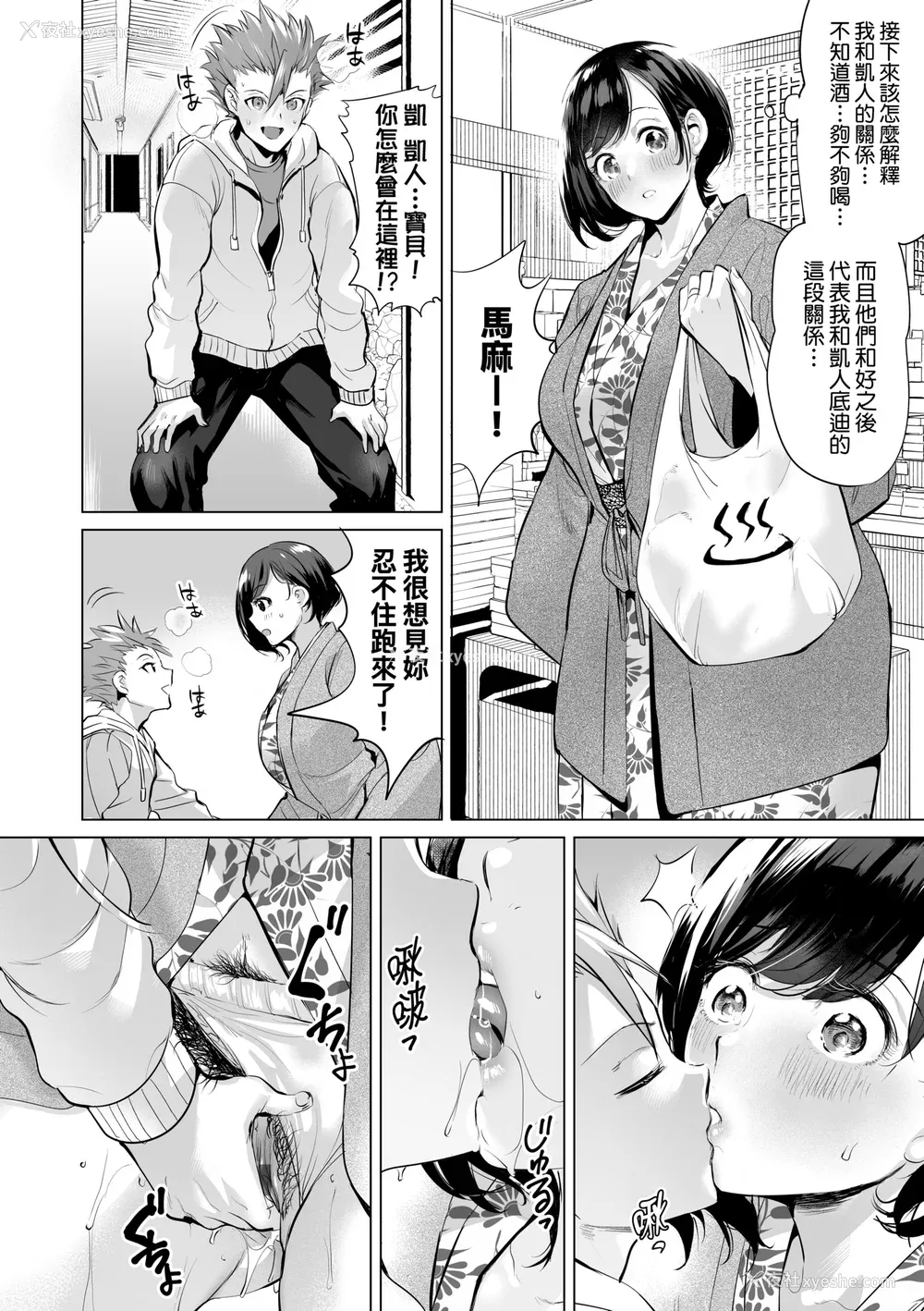 77P - [えれ2エアロ] オバサンと、荡々。｜与欧巴桑、荡荡。 [中国翻訳] [DL版]