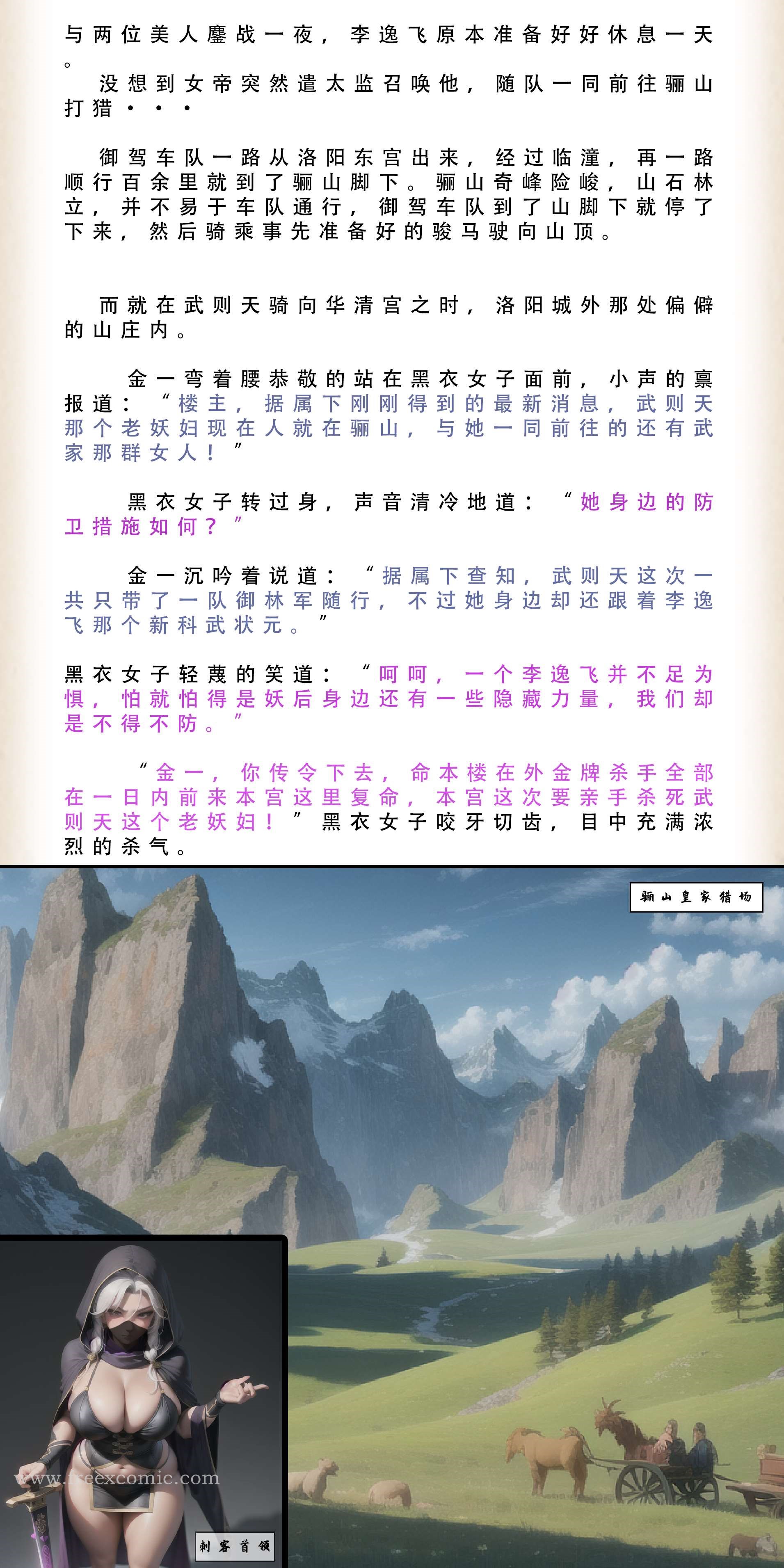 14P - 武唐风流录（下）