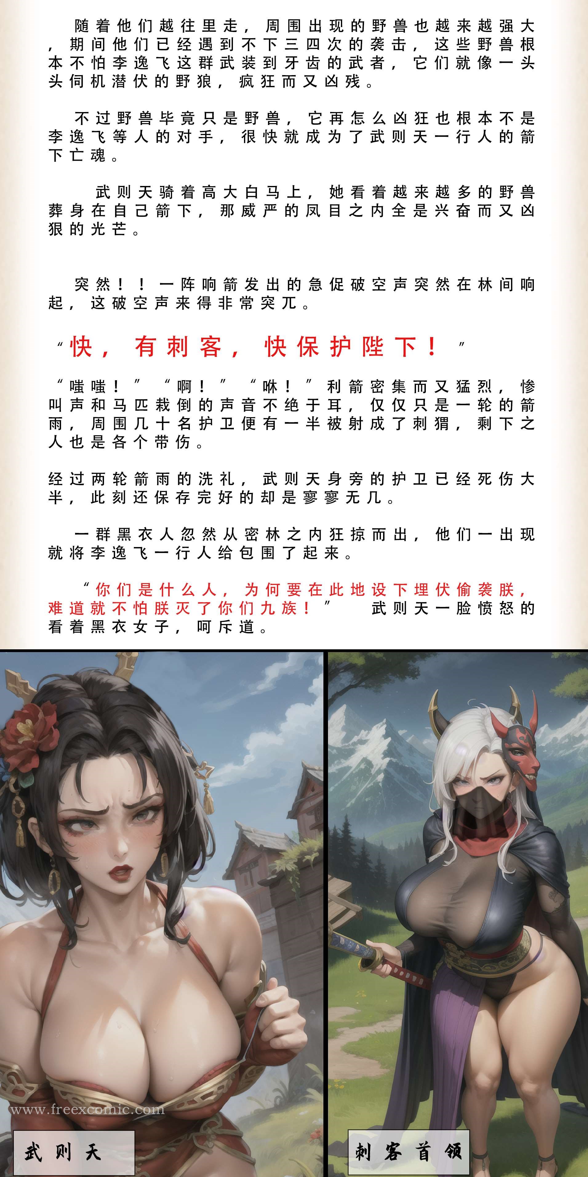 16P - 武唐风流录（下）