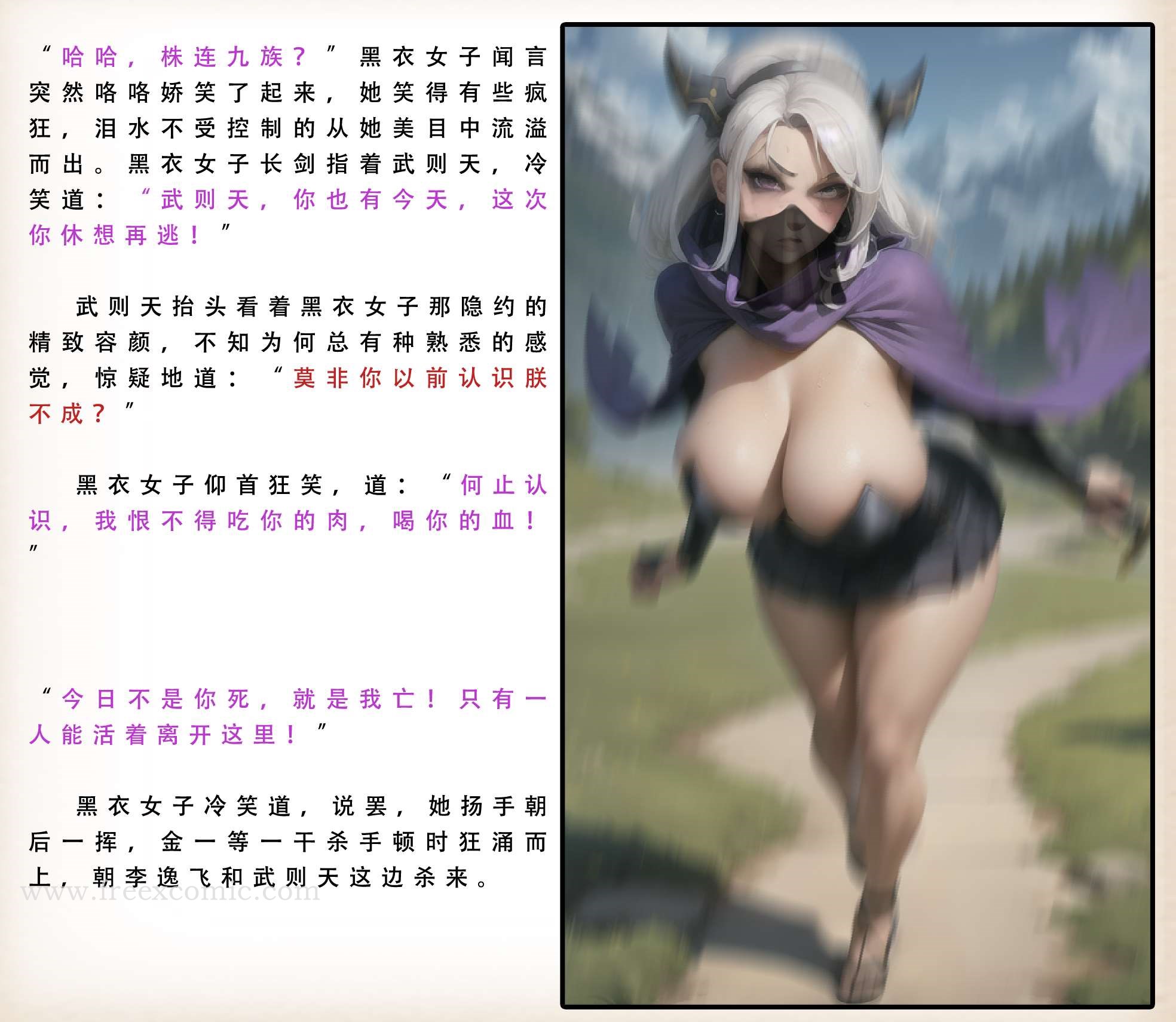 17P - 武唐风流录（下）