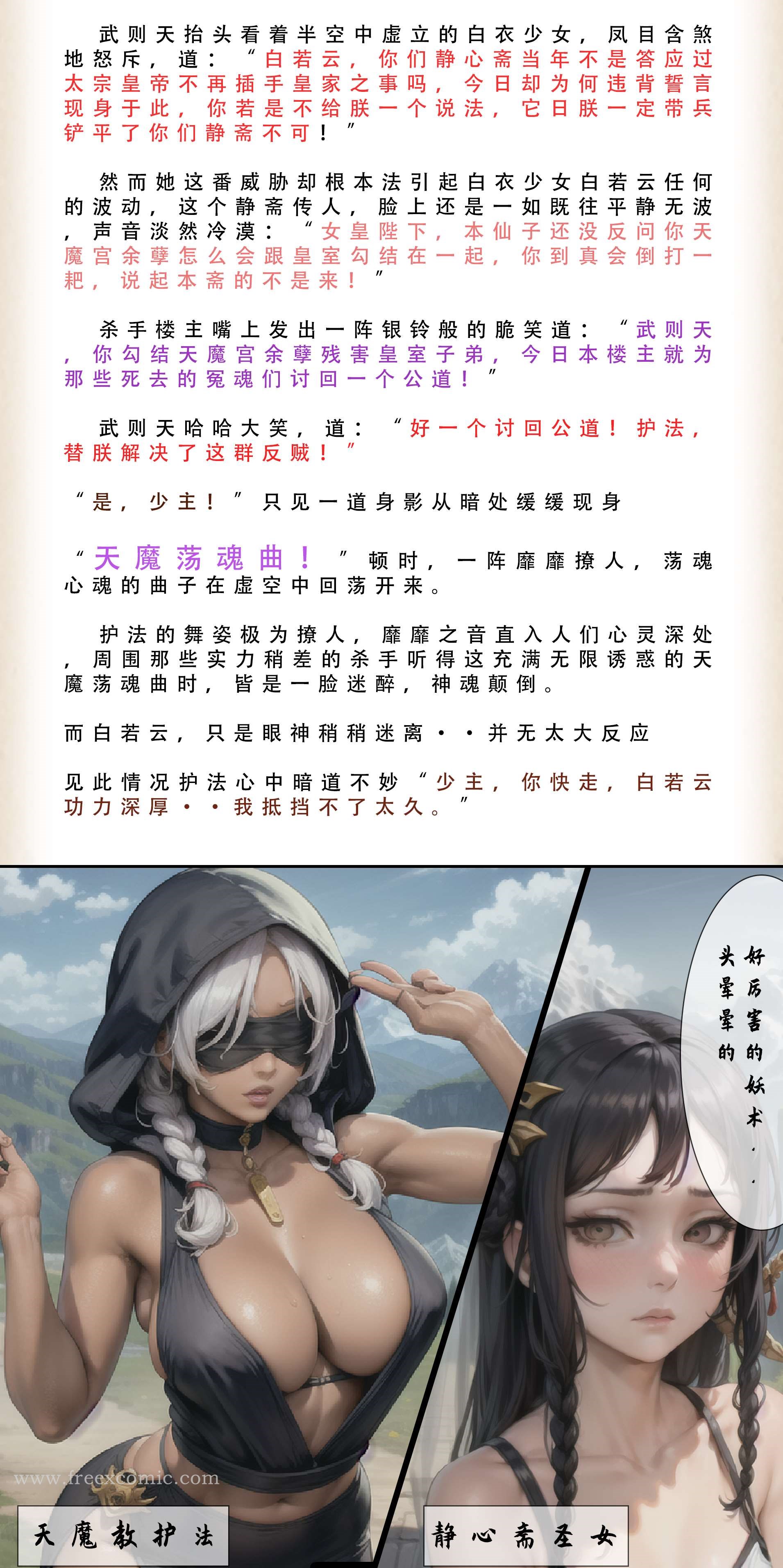 19P - 武唐风流录（下）
