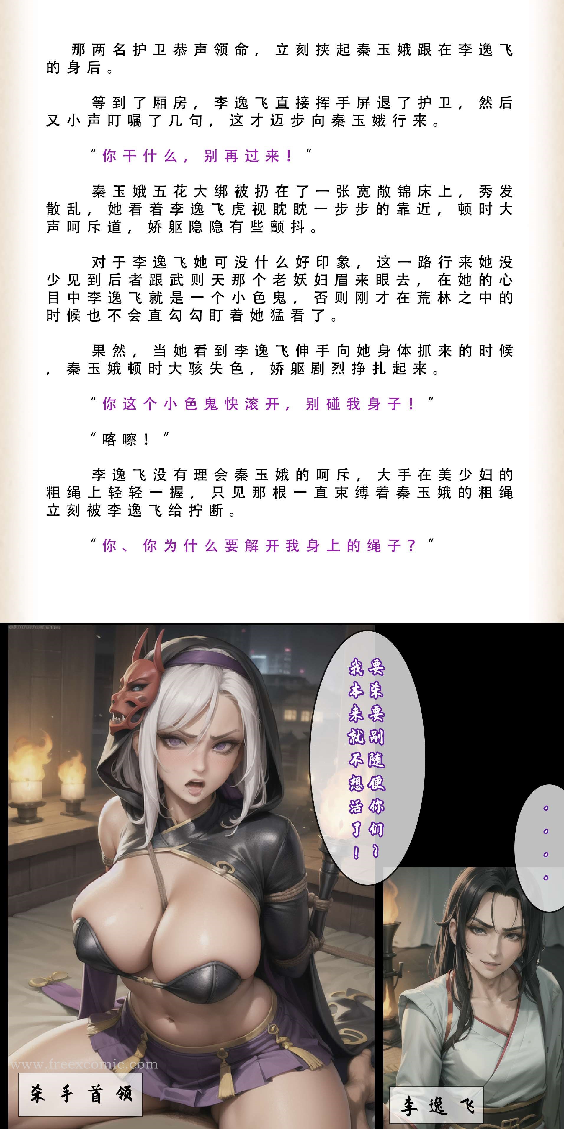 22P - 武唐风流录（下）