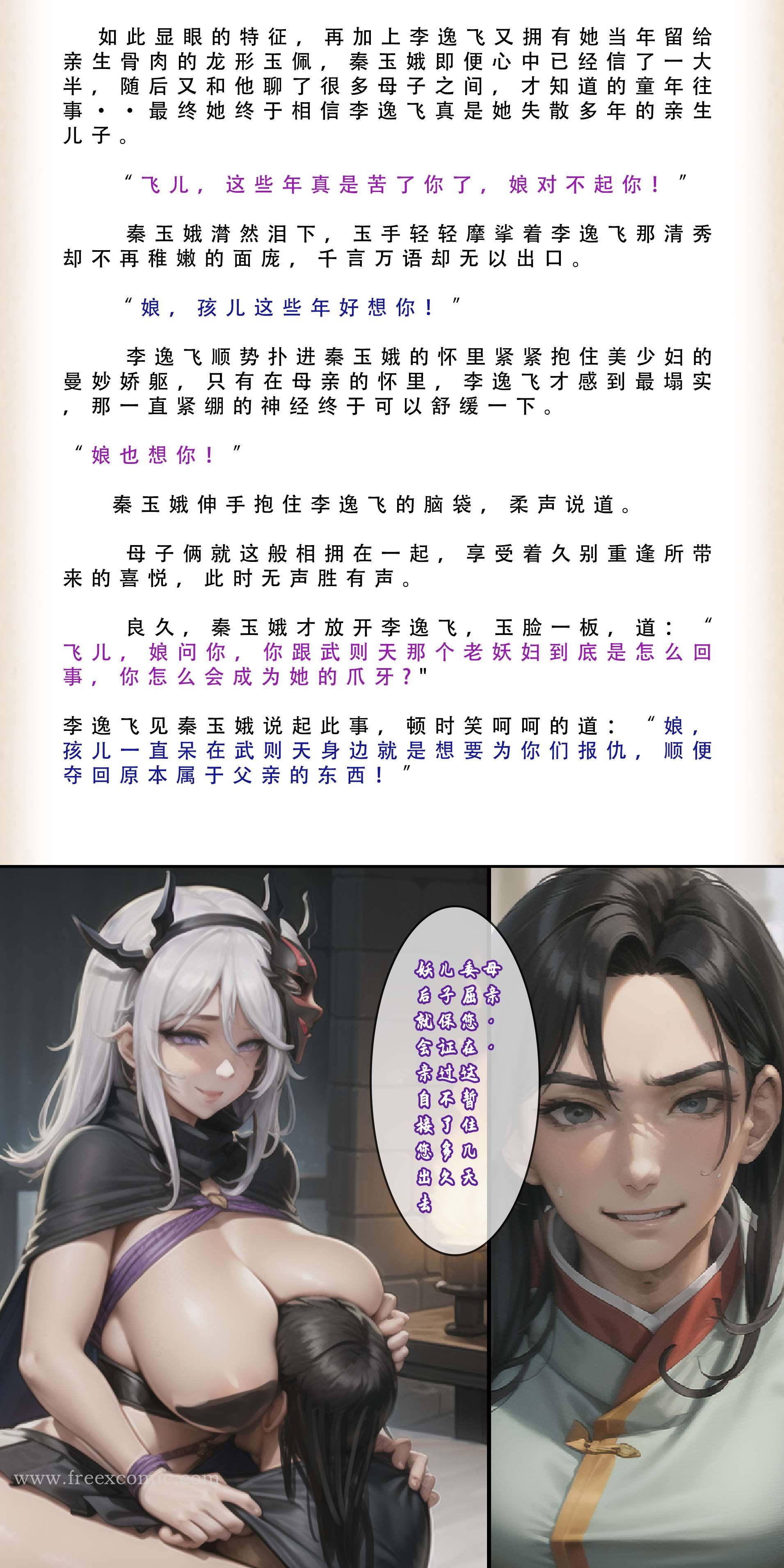 24P - 武唐风流录（下）