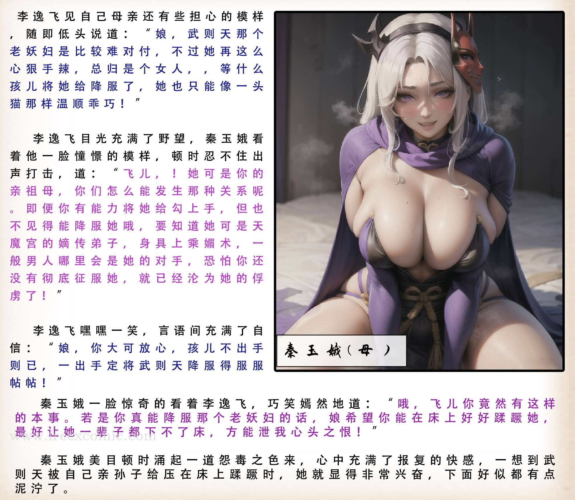 25P - 武唐风流录（下）