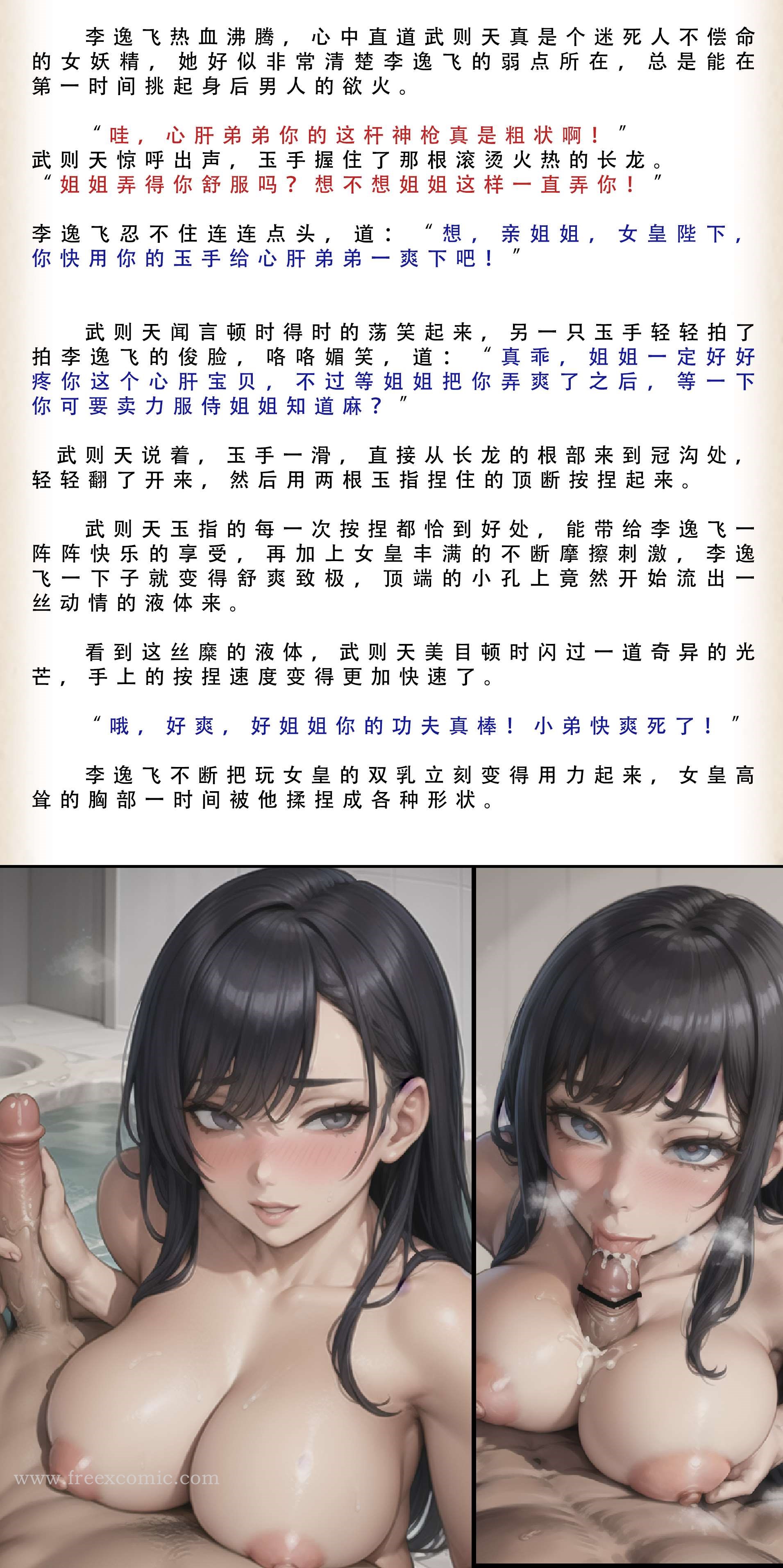 27P - 武唐风流录（下）