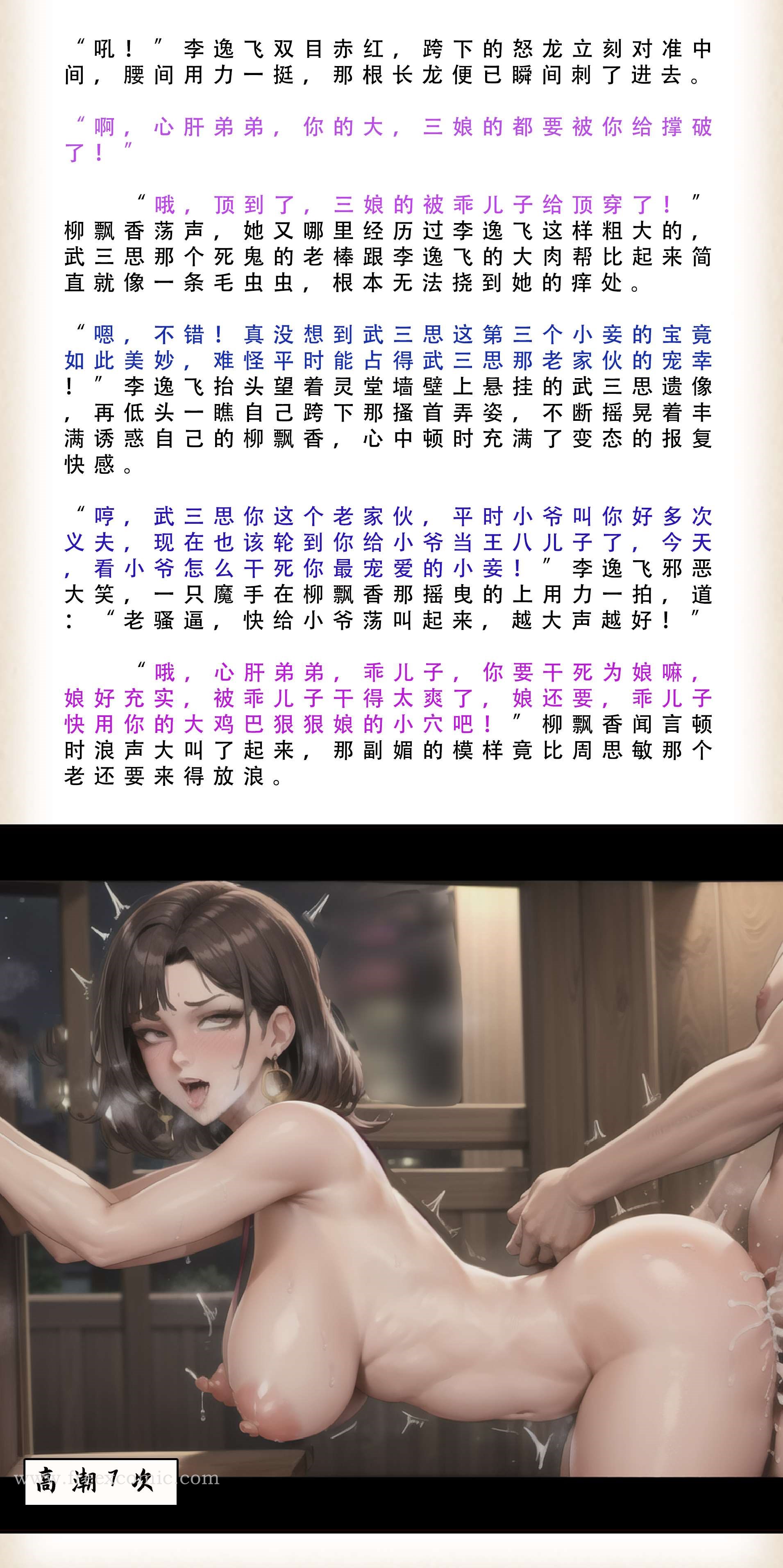 2P - 武唐风流录（下）