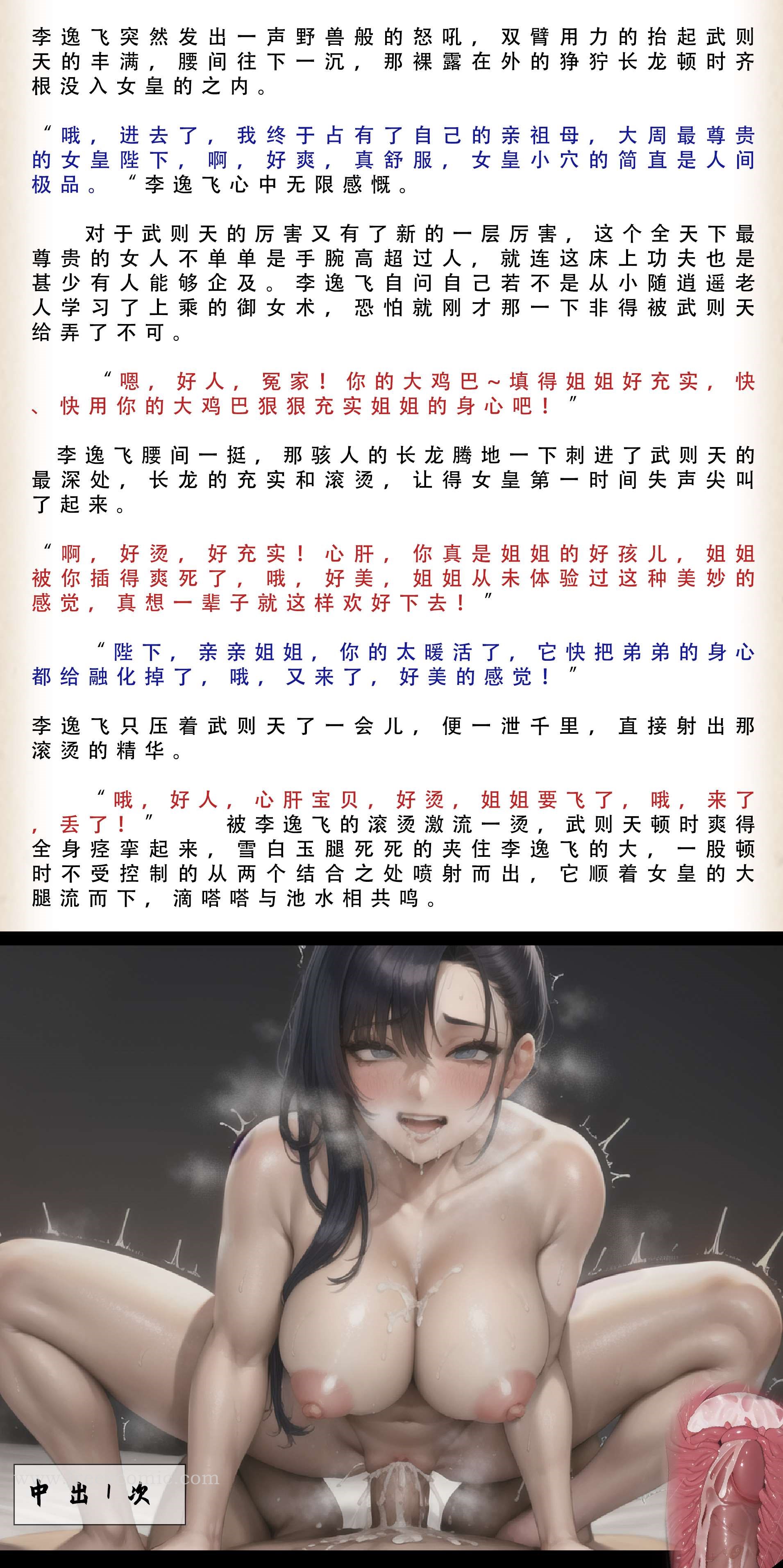 30P - 武唐风流录（下）