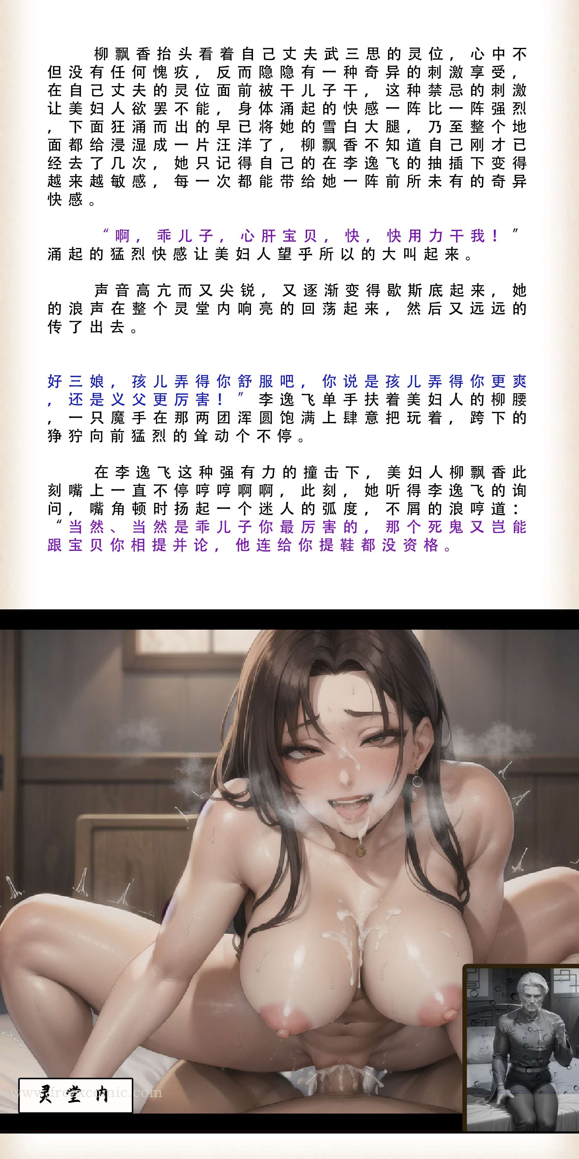 5P - 武唐风流录（下）