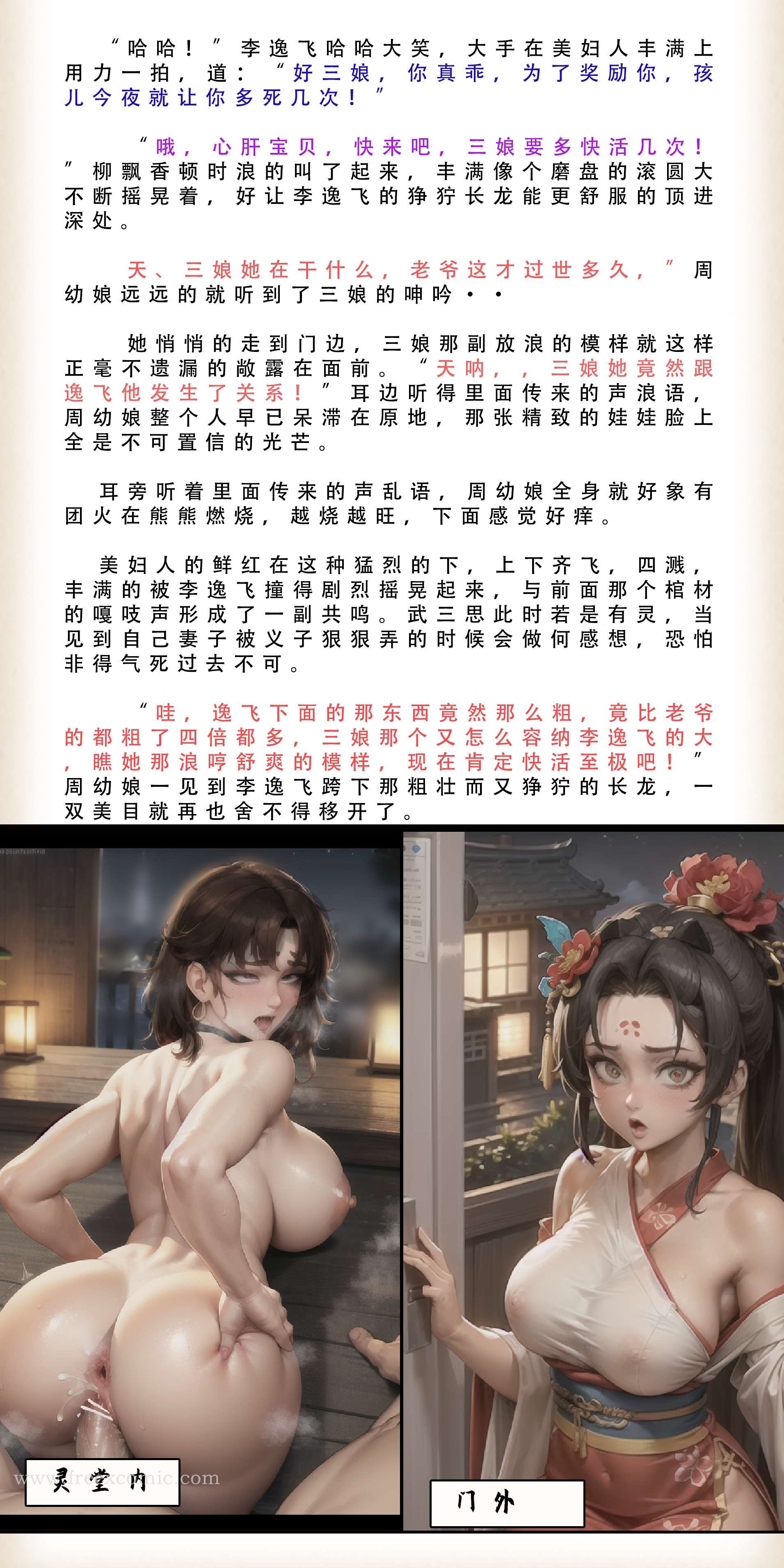 6P - 武唐风流录（下）