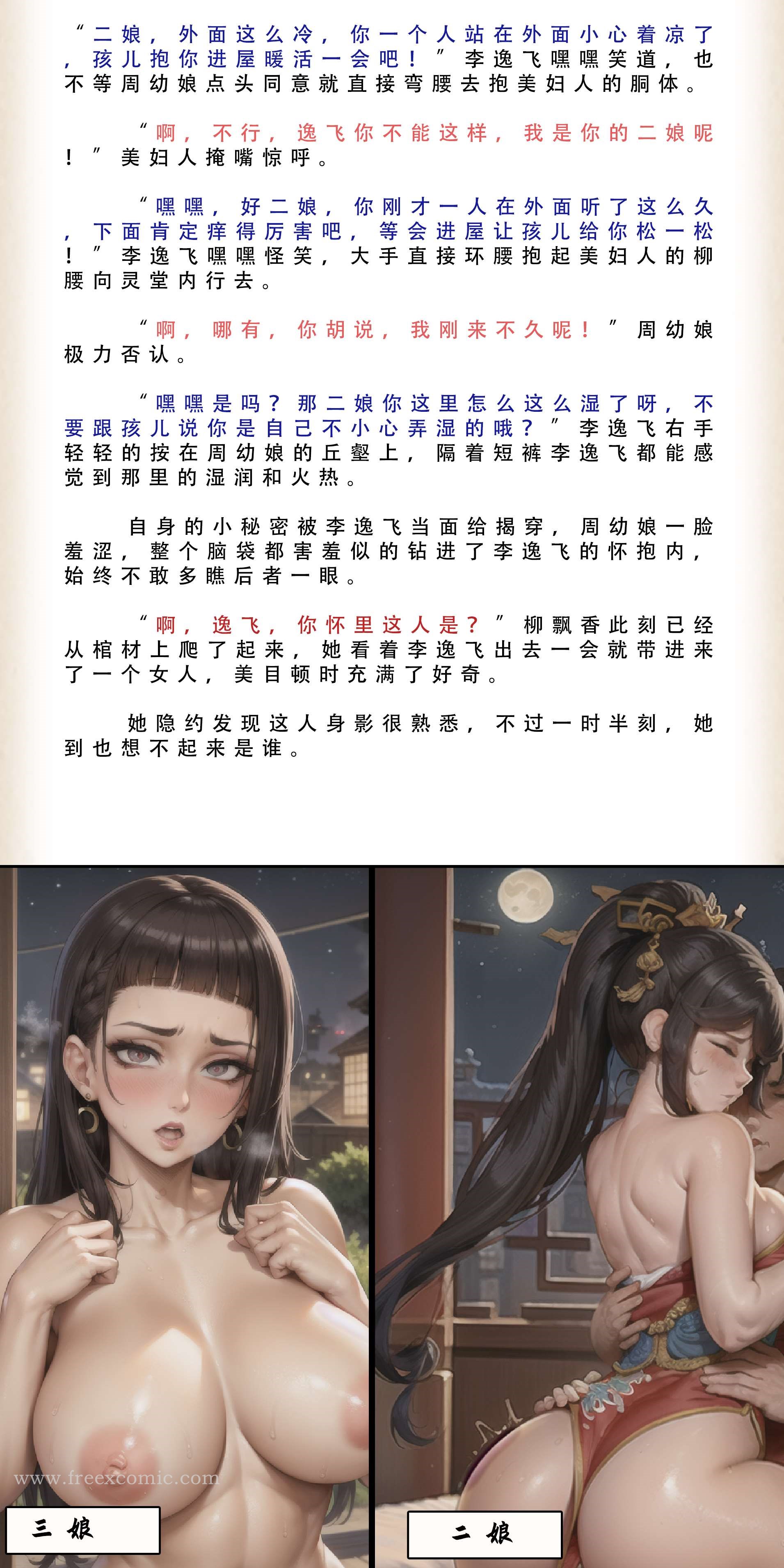 9P - 武唐风流录（下）
