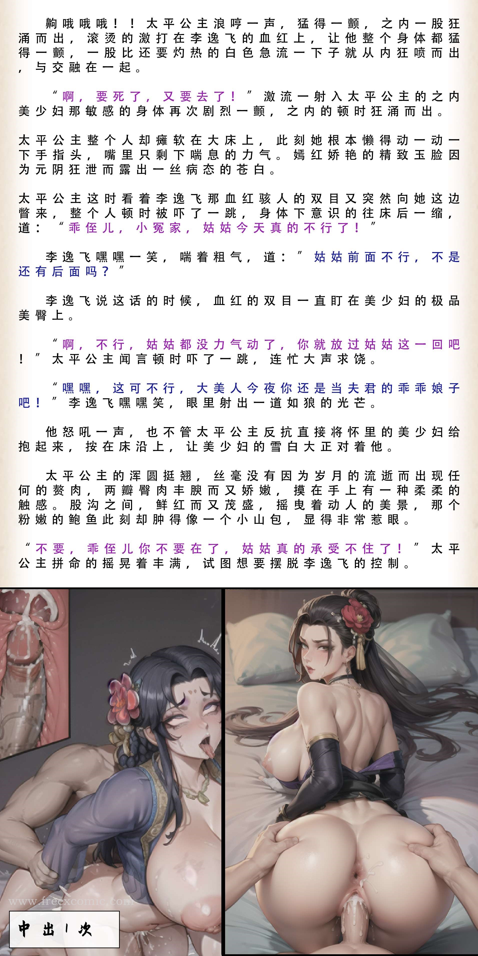 15P - 武唐风流录（下）