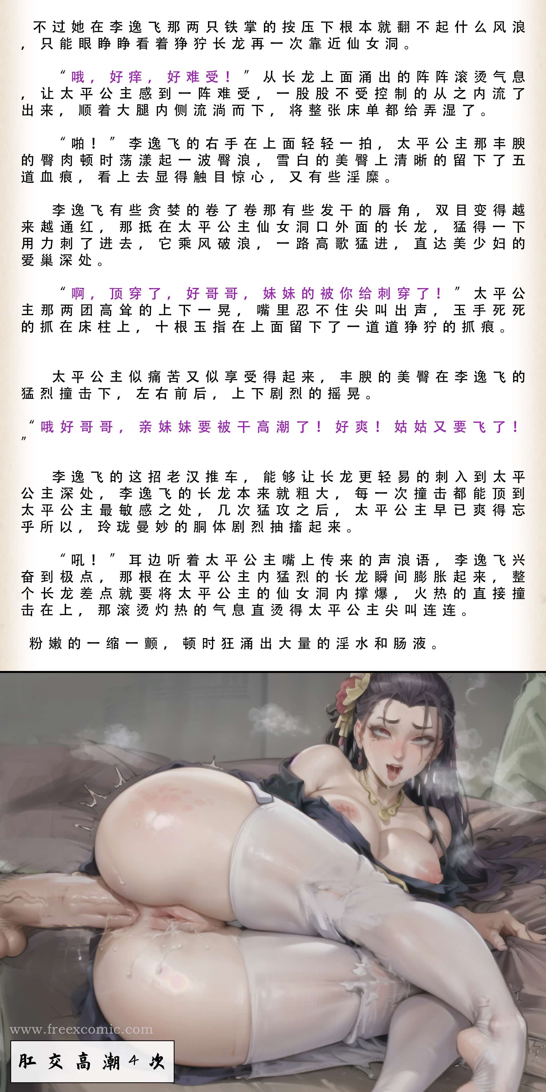 16P - 武唐风流录（下）