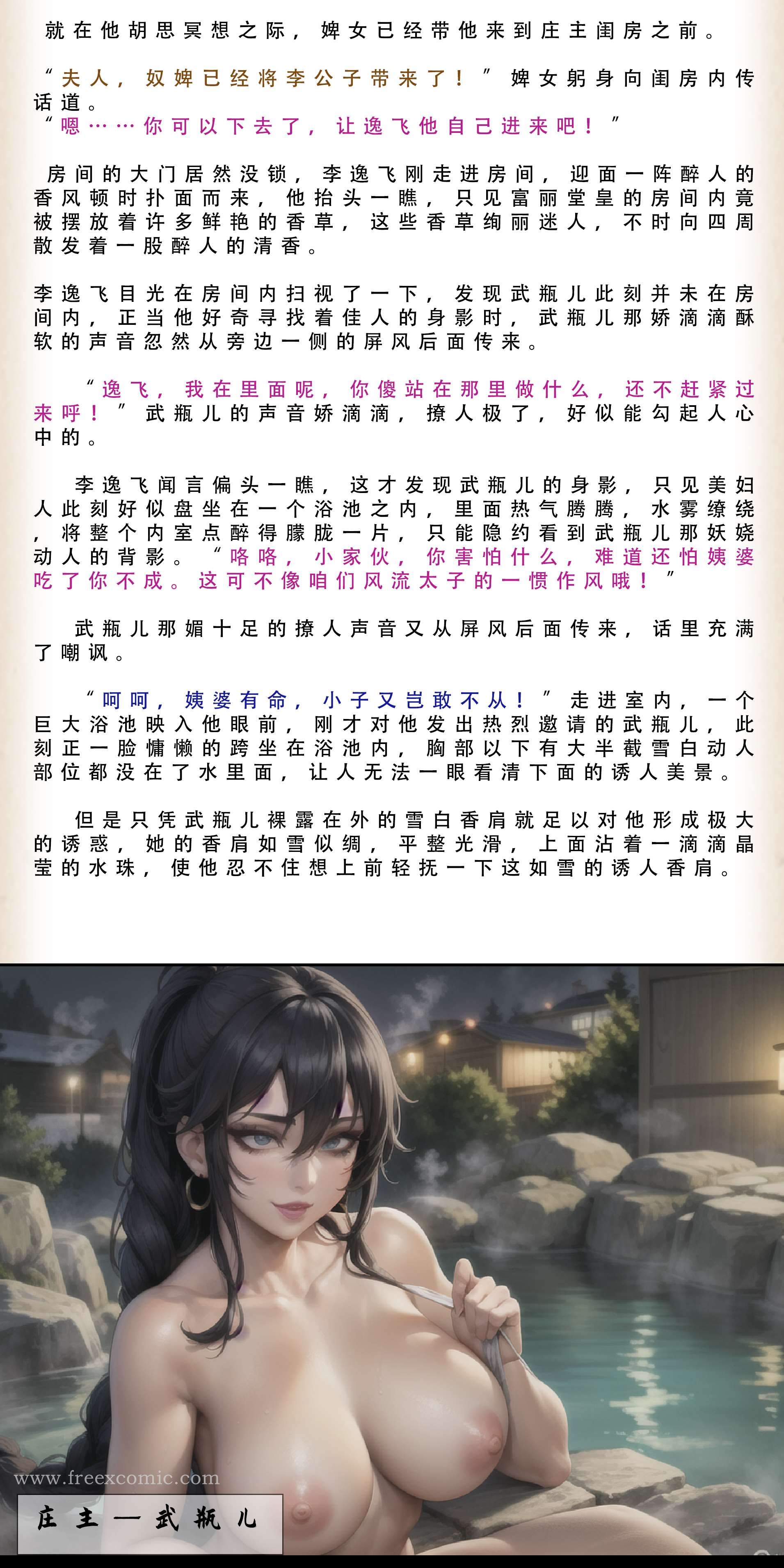 20P - 武唐风流录（下）