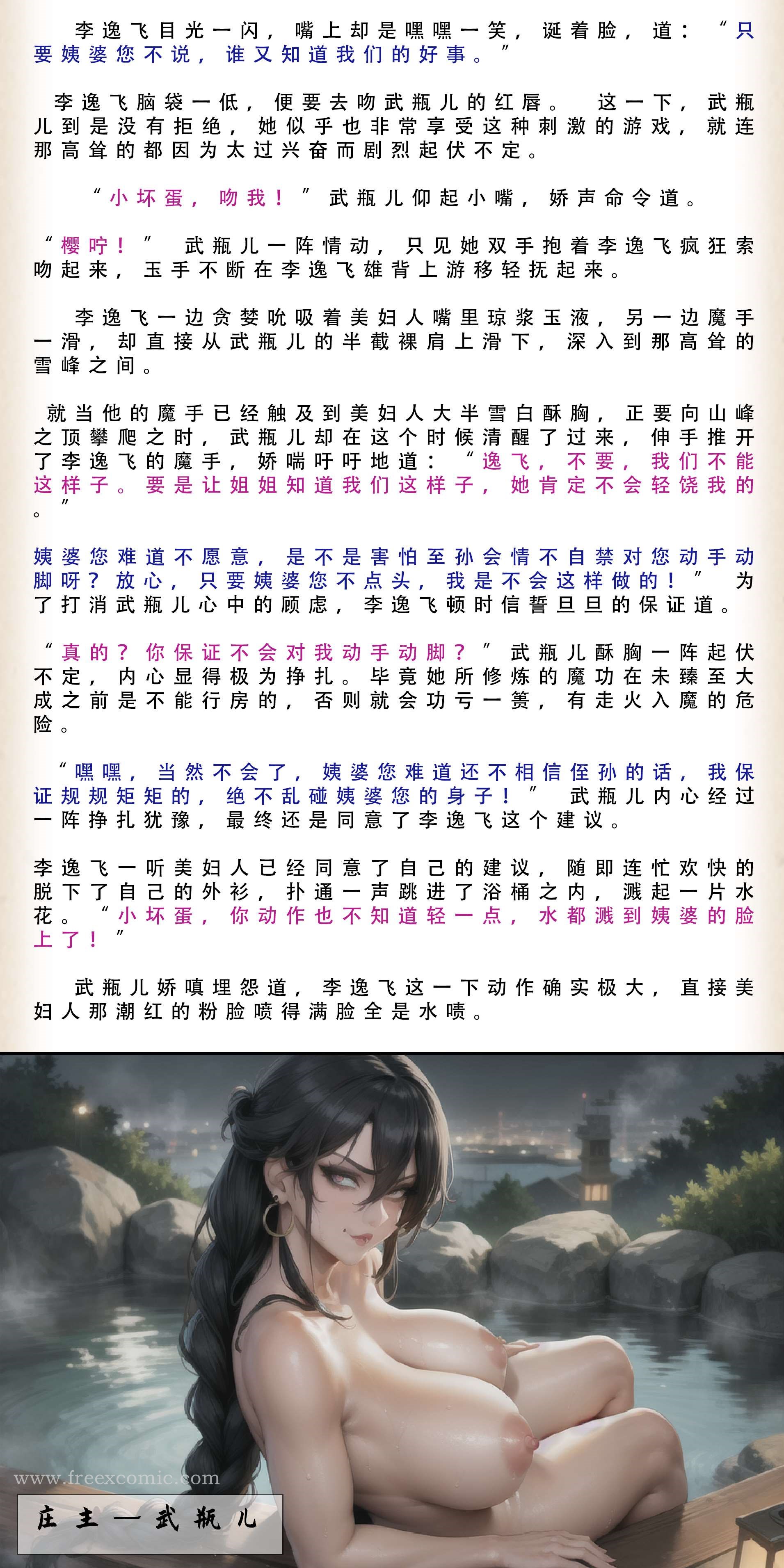 22P - 武唐风流录（下）