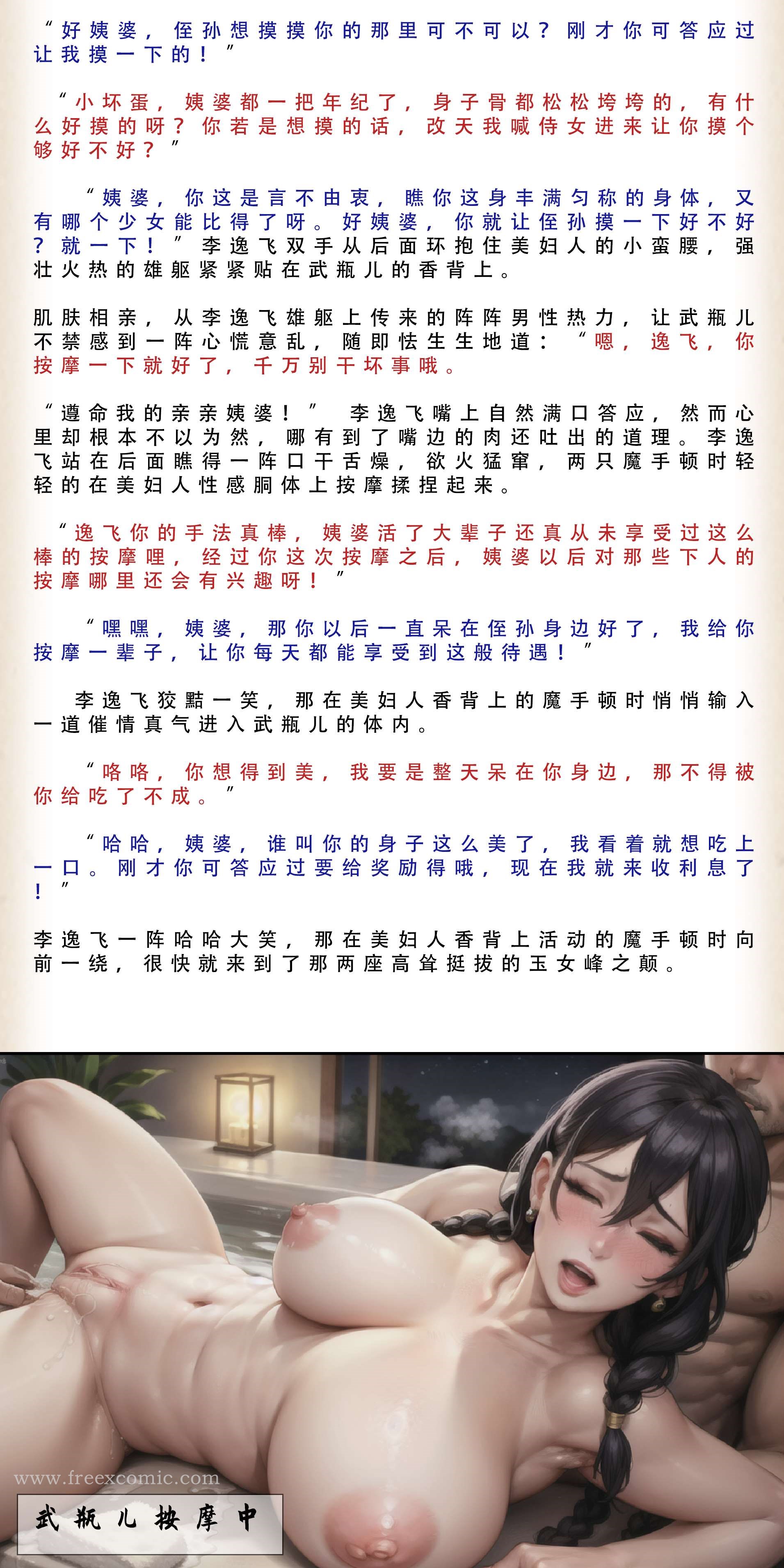 24P - 武唐风流录（下）