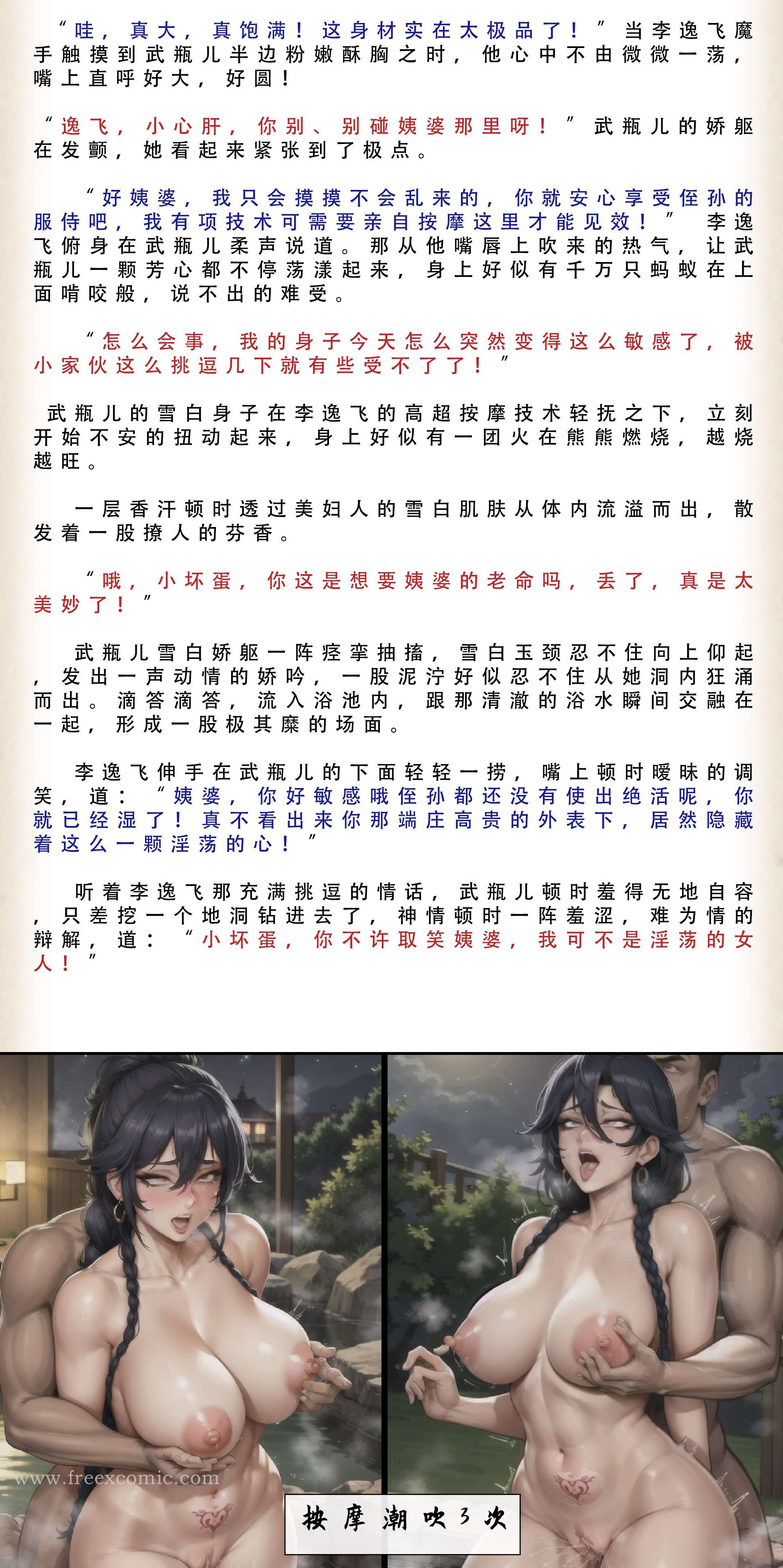 25P - 武唐风流录（下）