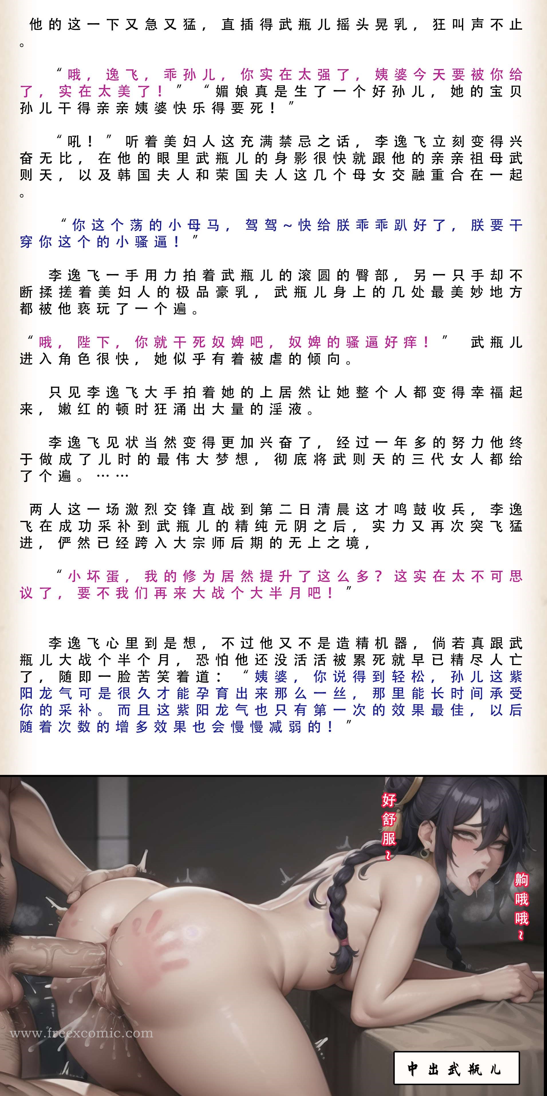 30P - 武唐风流录（下）
