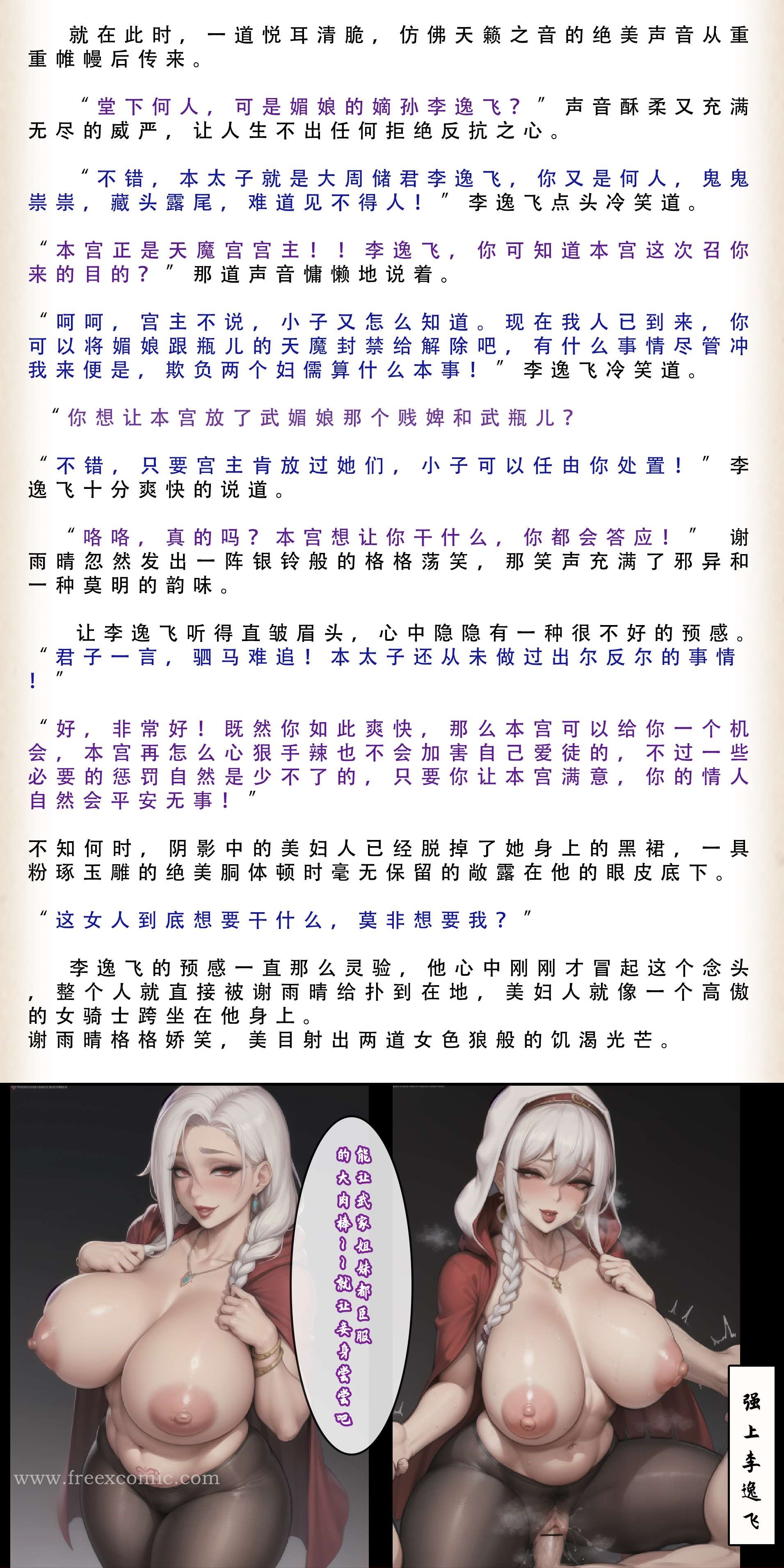 32P - 武唐风流录（下）