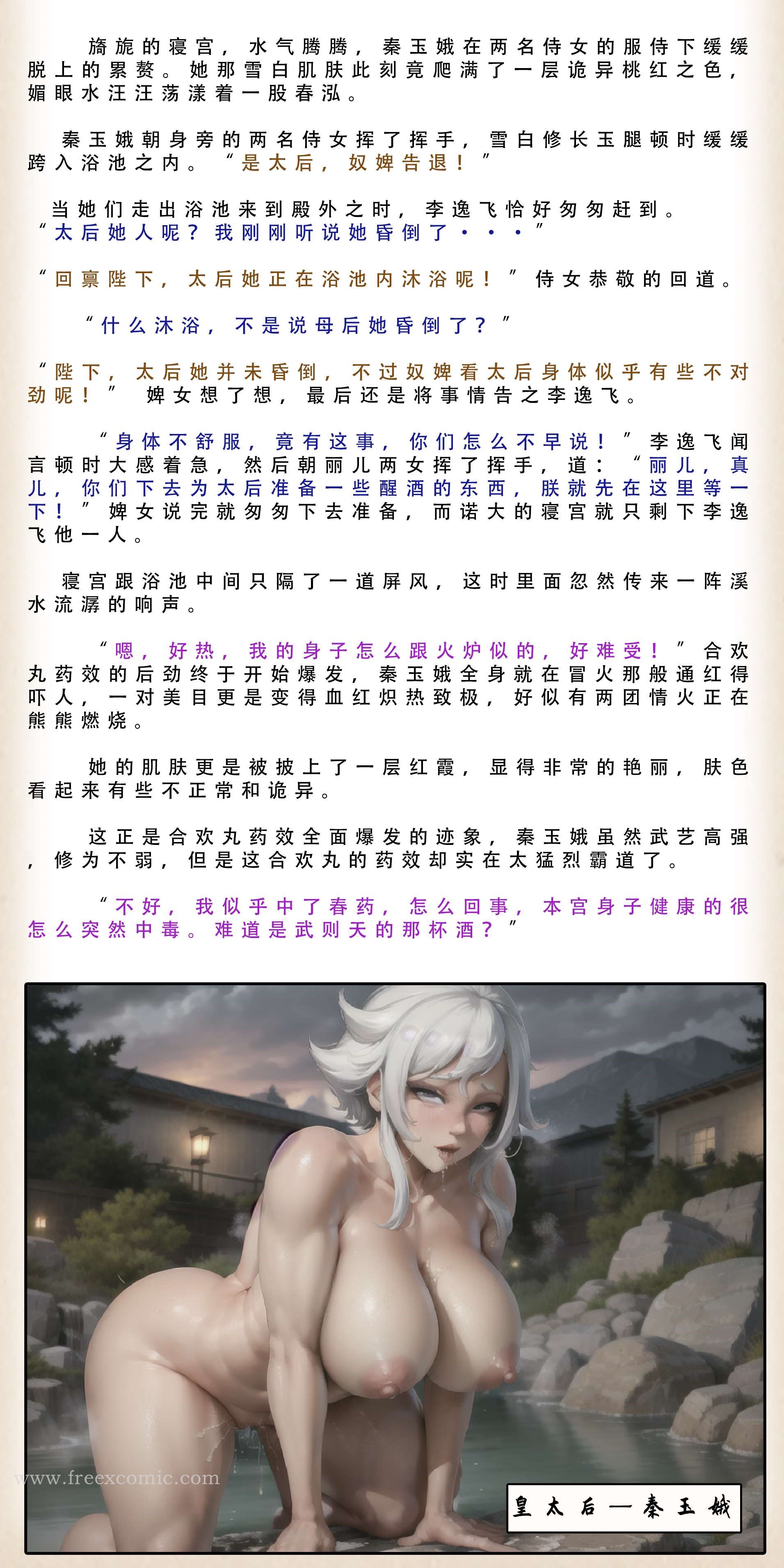 16P - 武唐风流录（下）