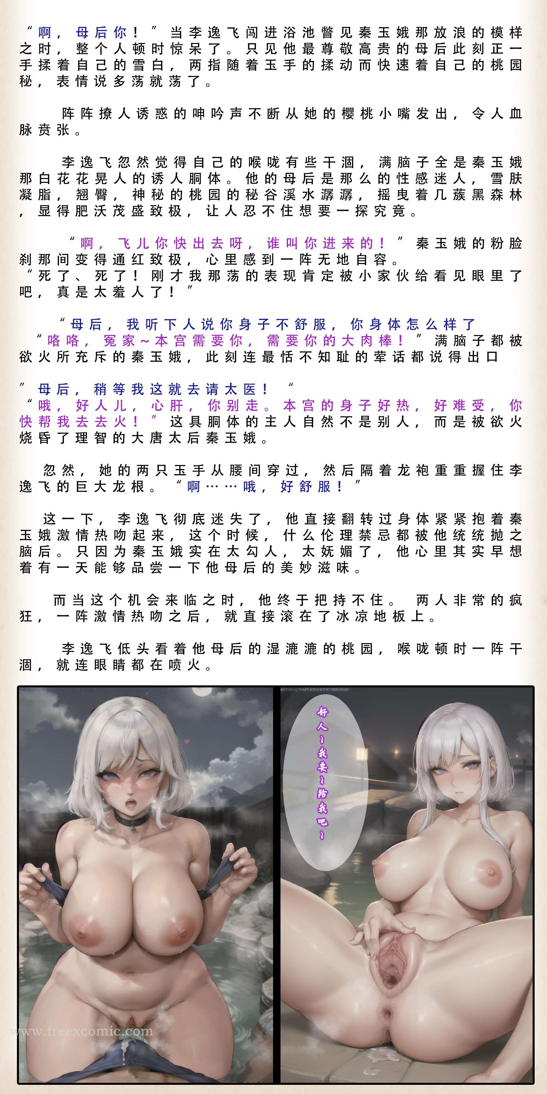 18P - 武唐风流录（下）