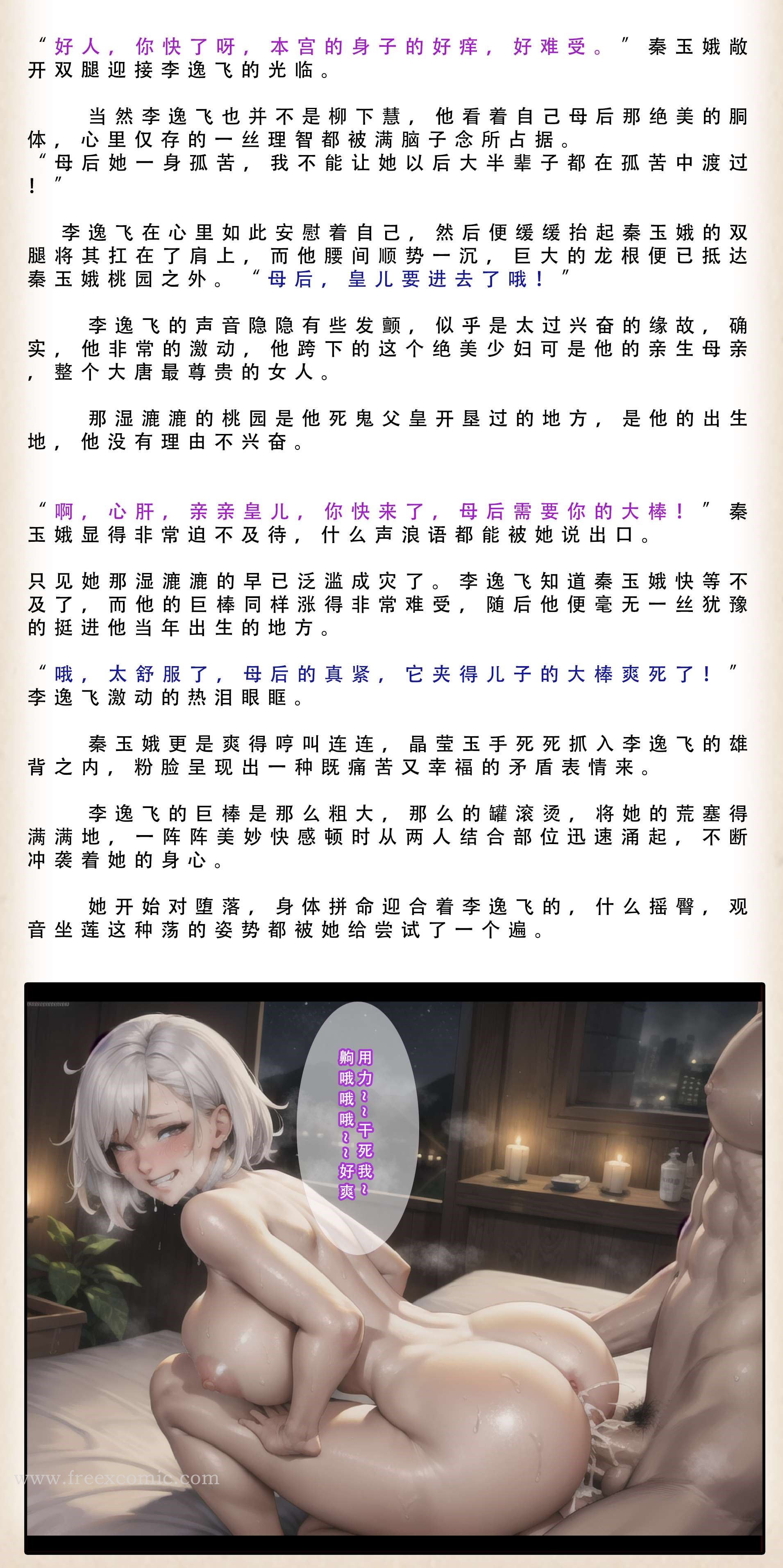 19P - 武唐风流录（下）