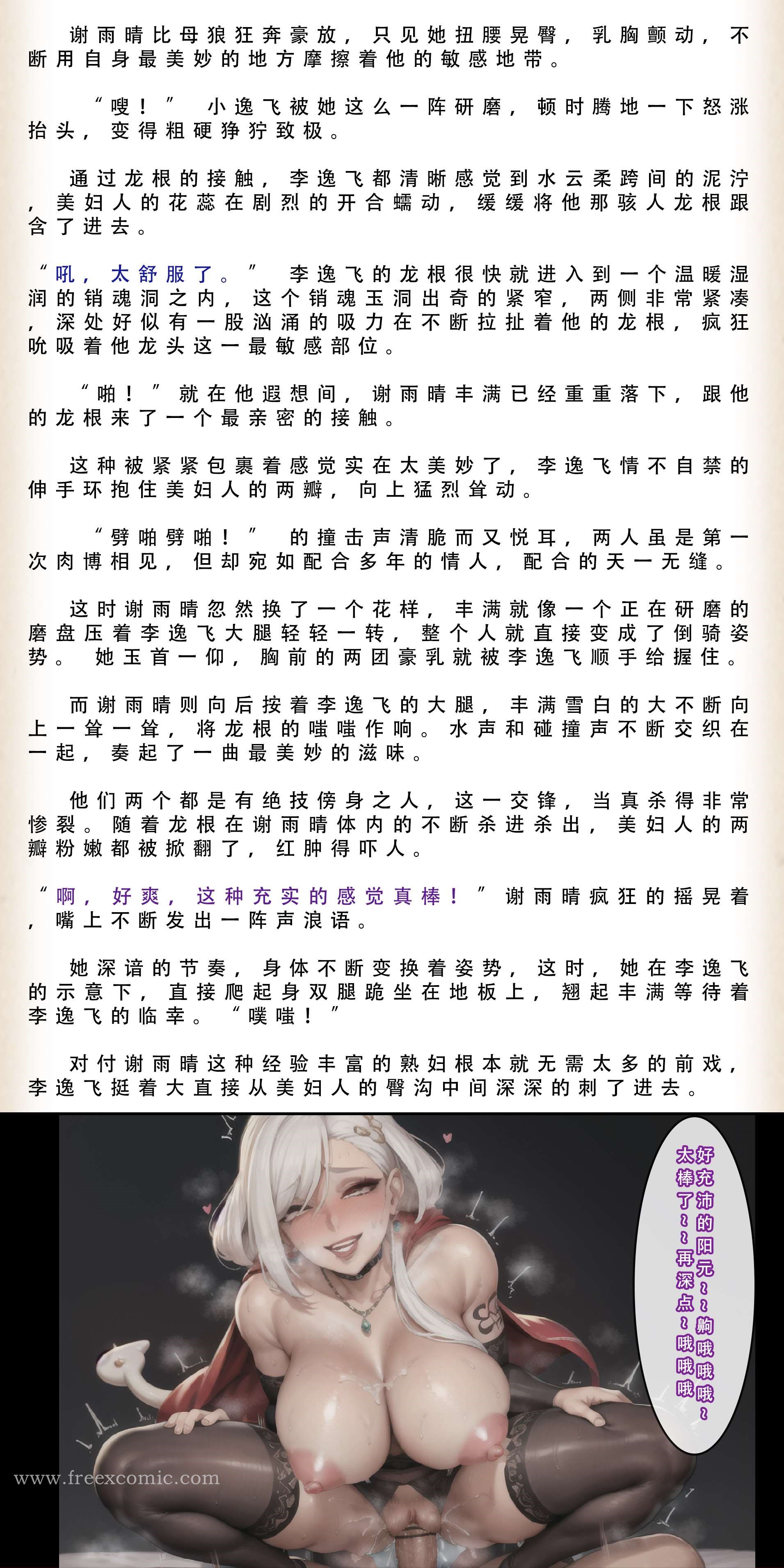 1P - 武唐风流录（下）