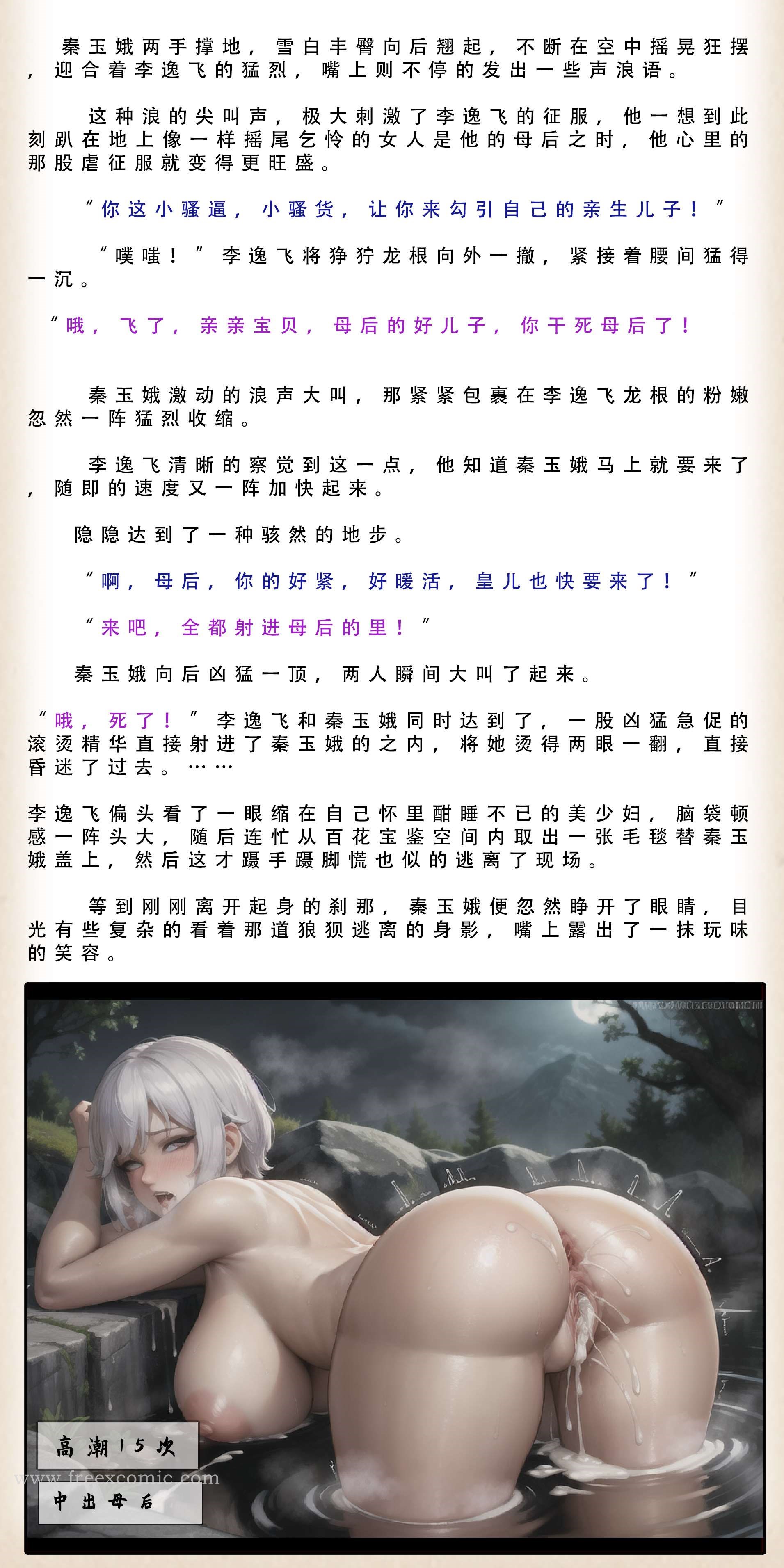 20P - 武唐风流录（下）