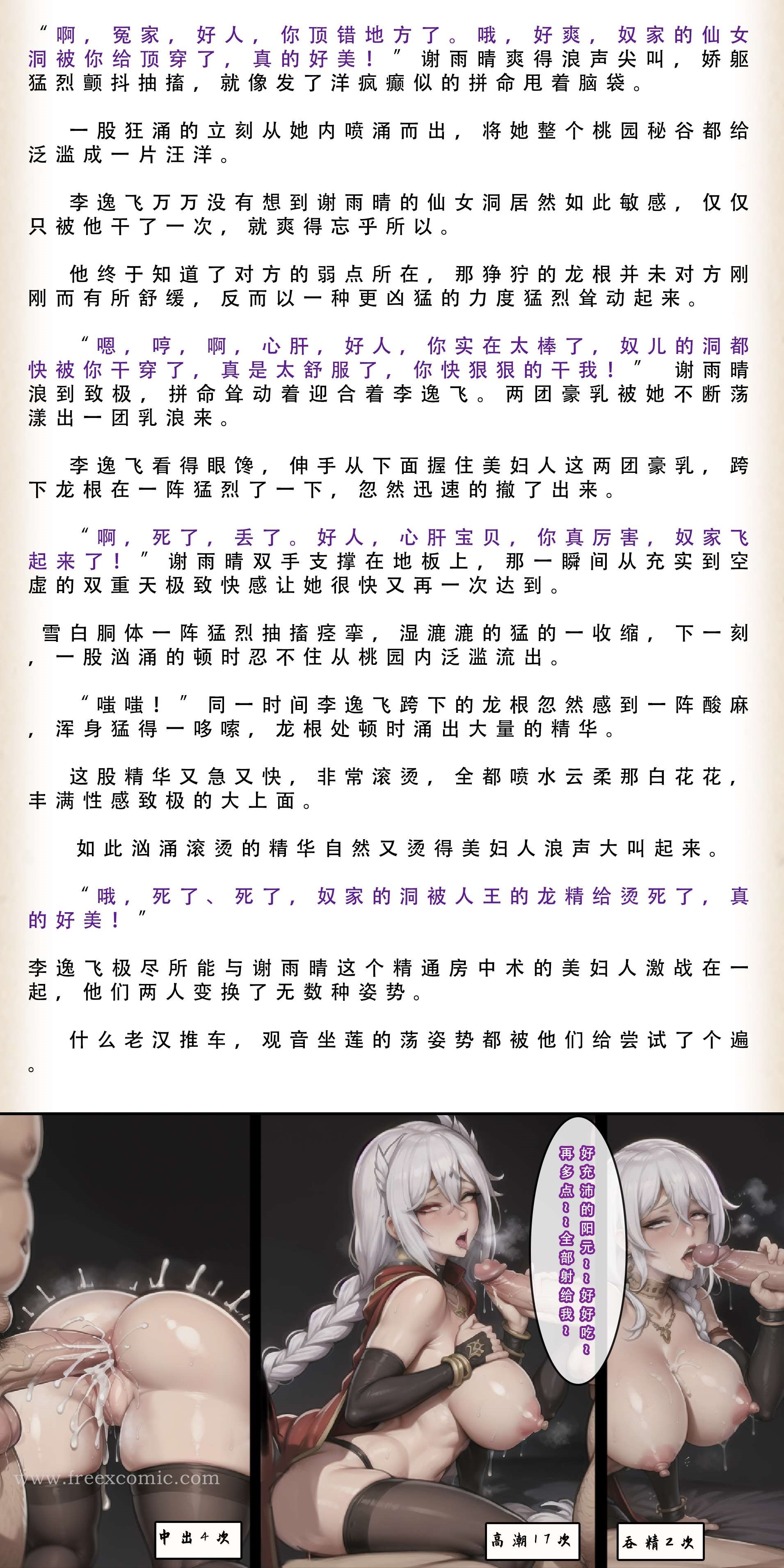 2P - 武唐风流录（下）