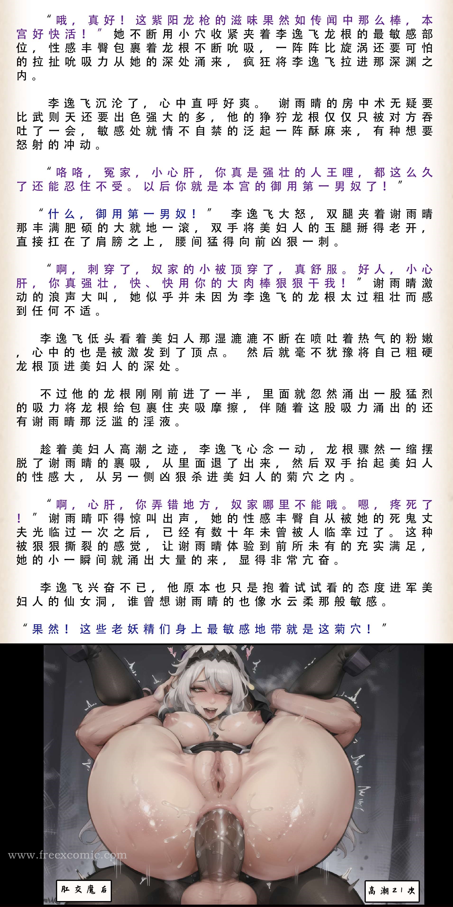 3P - 武唐风流录（下）