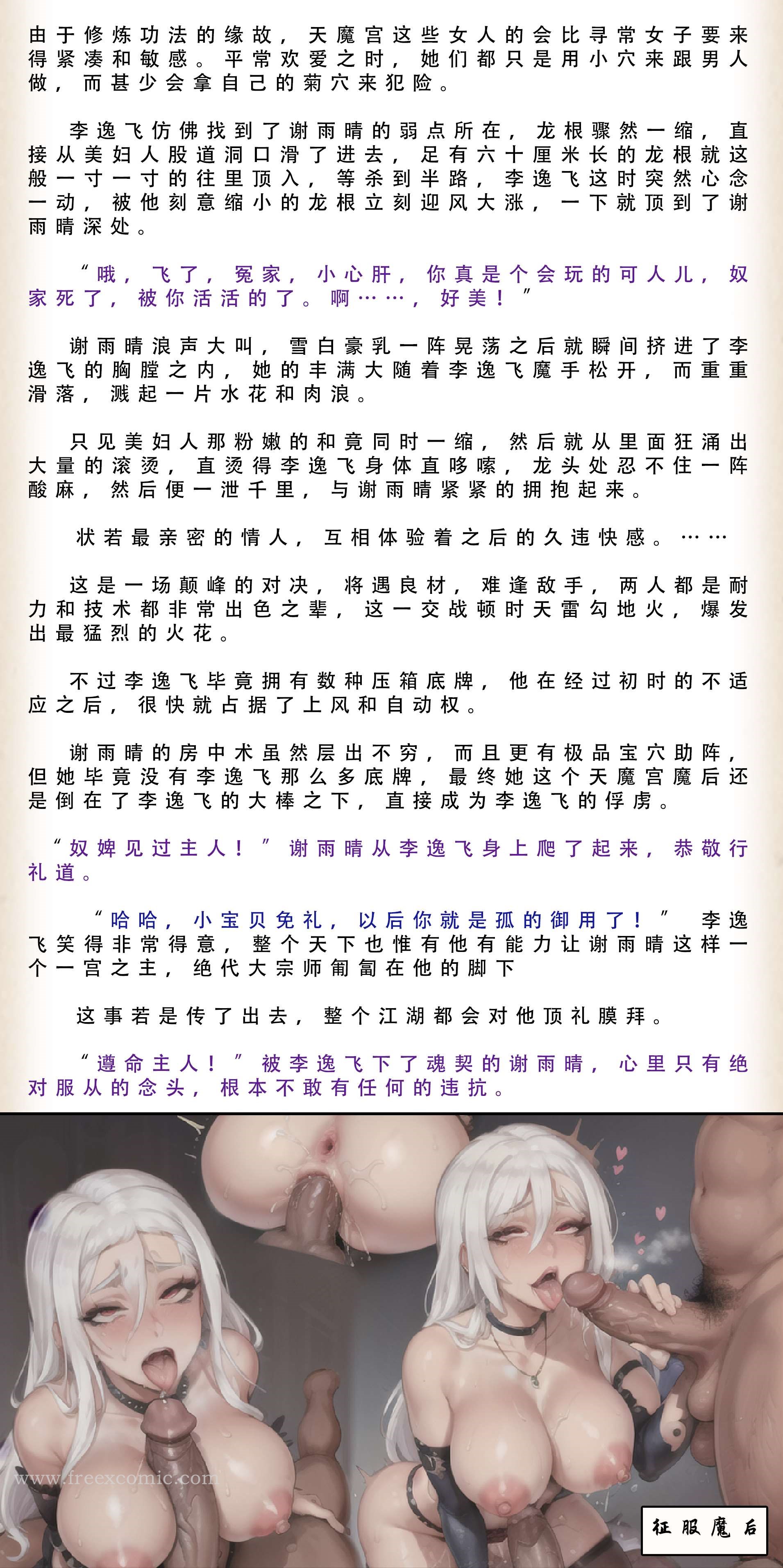 4P - 武唐风流录（下）