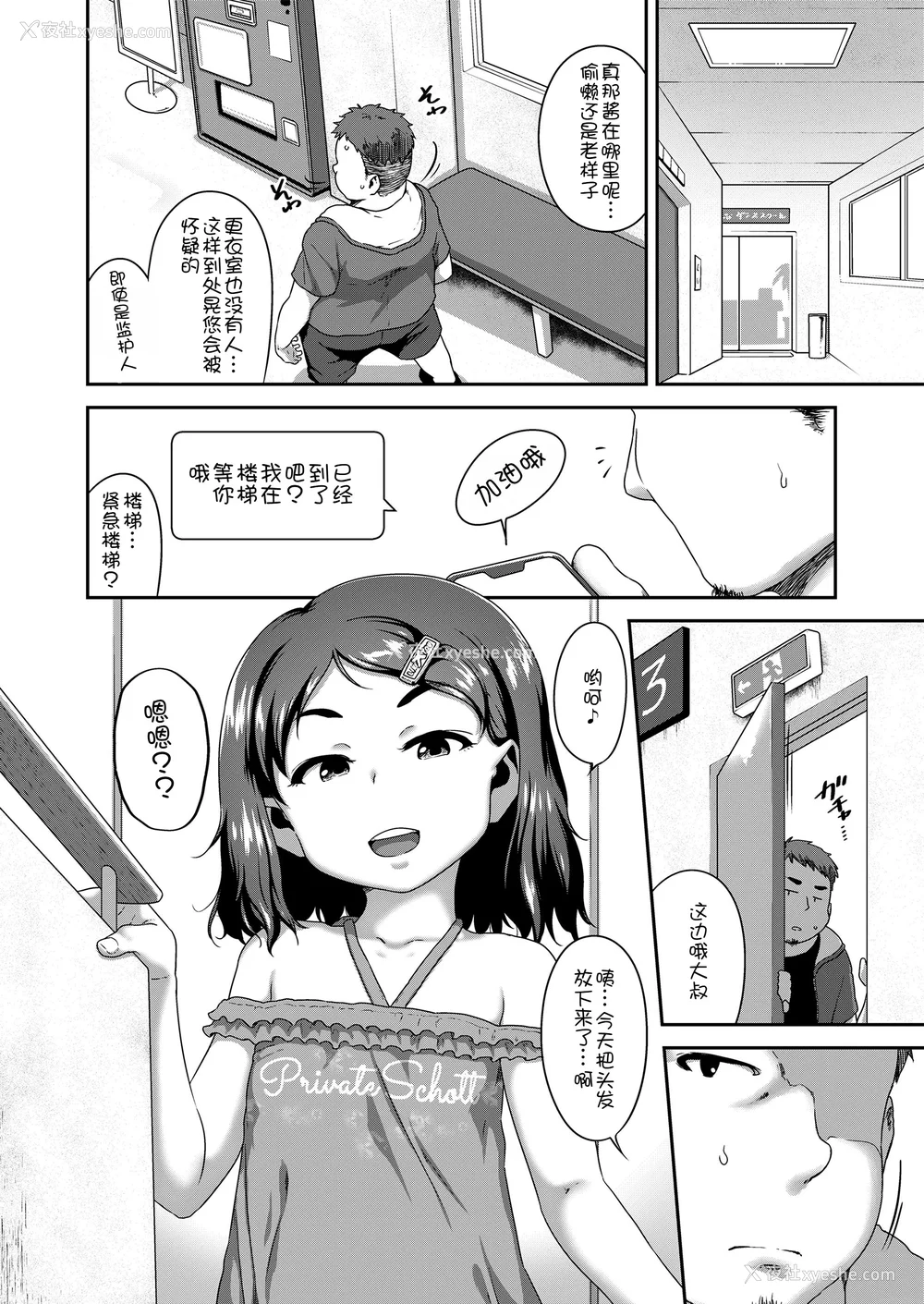 30P - [チグチミリ] 娘の××で膣出ししています [中国翻訳] [DL版]