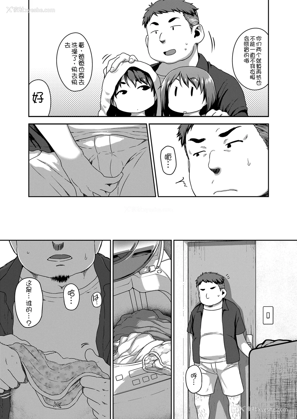 51P - [チグチミリ] 娘の××で膣出ししています [中国翻訳] [DL版]