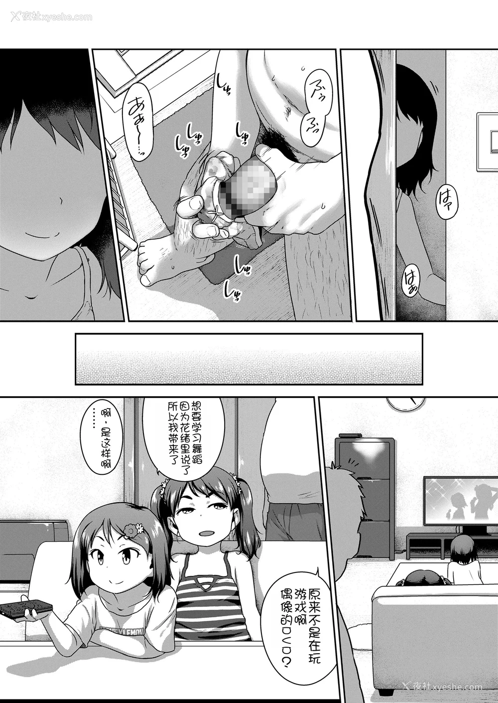 52P - [チグチミリ] 娘の××で膣出ししています [中国翻訳] [DL版]