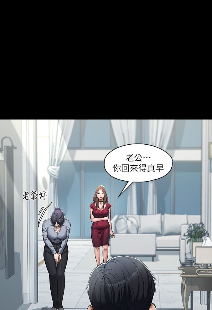 102P - 豪色复仇