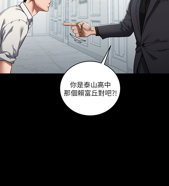 109P - 豪色复仇