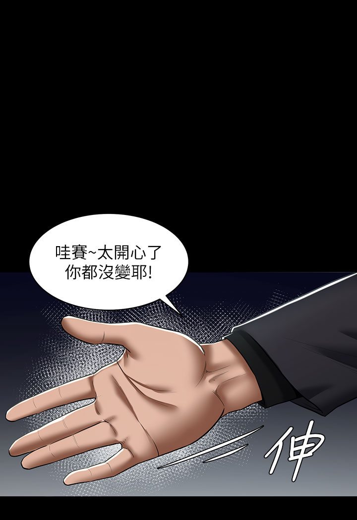 113P - 豪色复仇