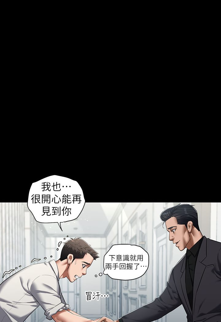 114P - 豪色复仇
