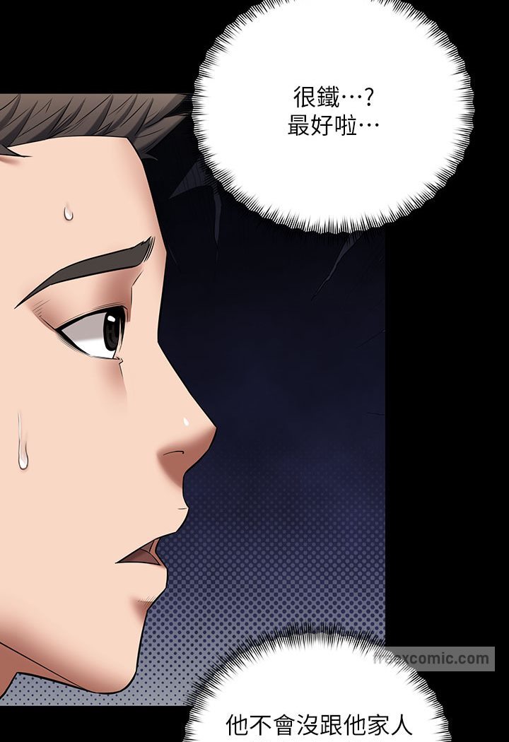 117P - 豪色复仇
